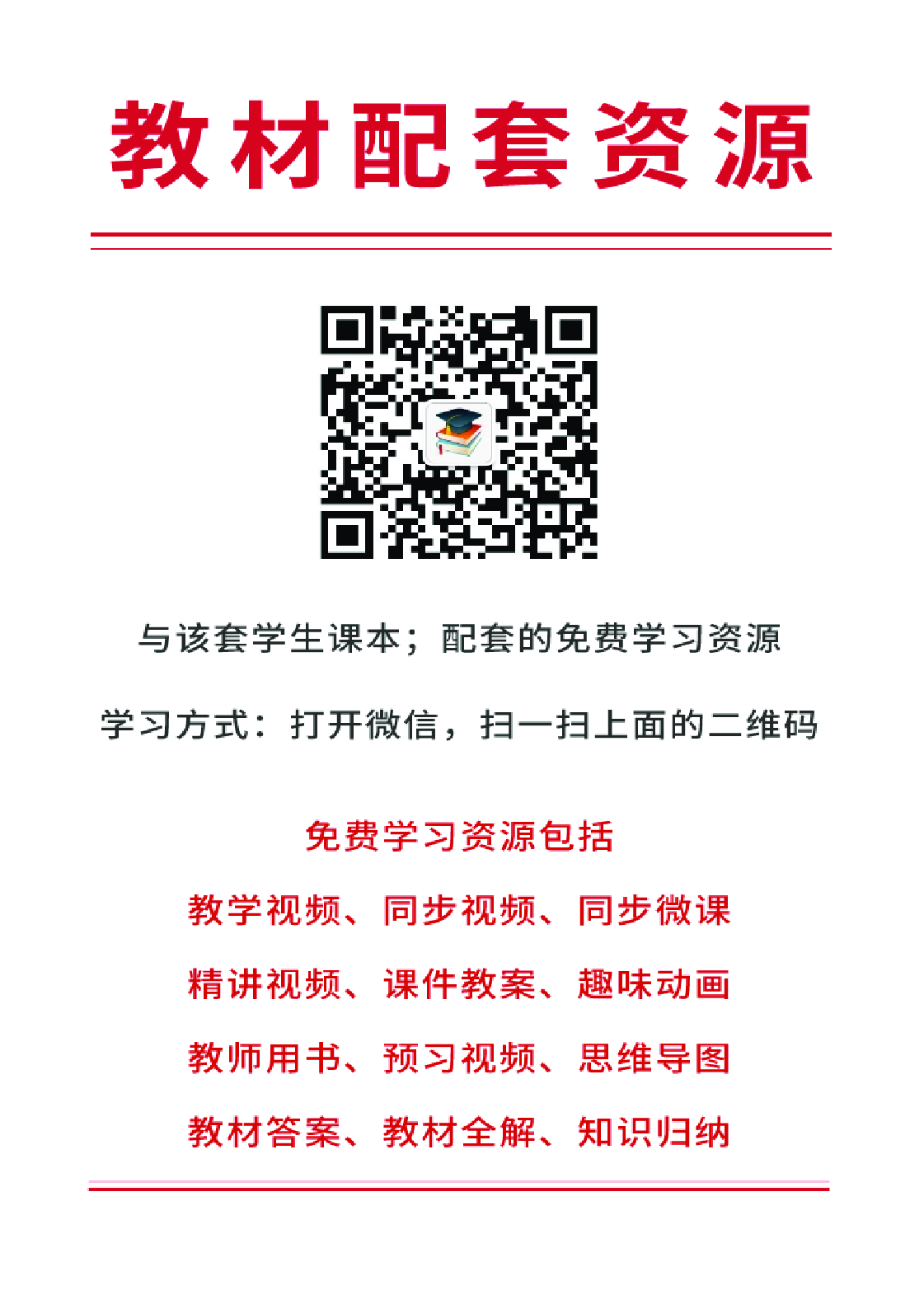 沪科版8年级数学上册【高清教材】.pdf 第3页