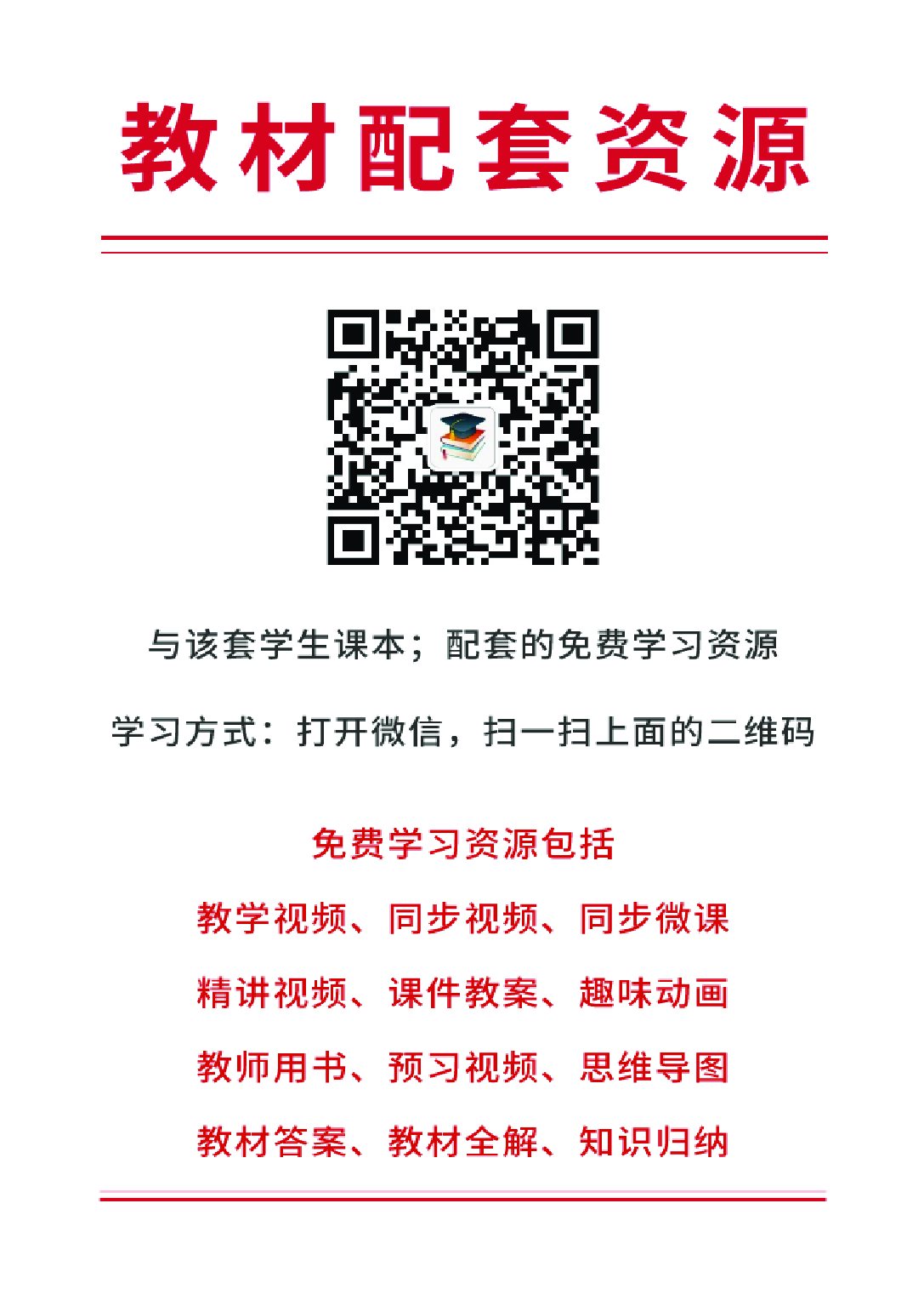 辽海版2年级美术上册【高清教材】.pdf 第3页
