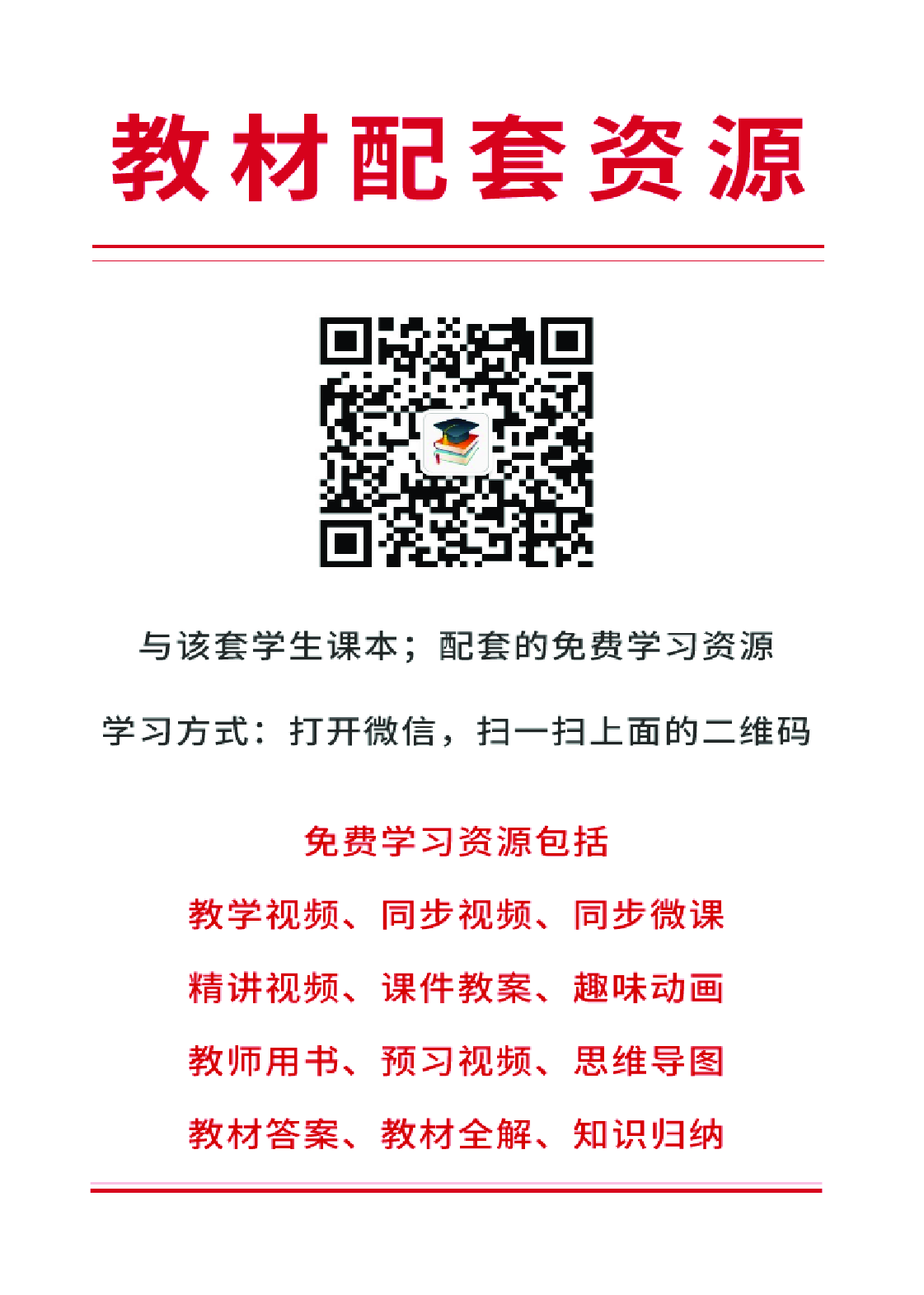沪科版7年级数学下册【高清教材】.pdf 第3页