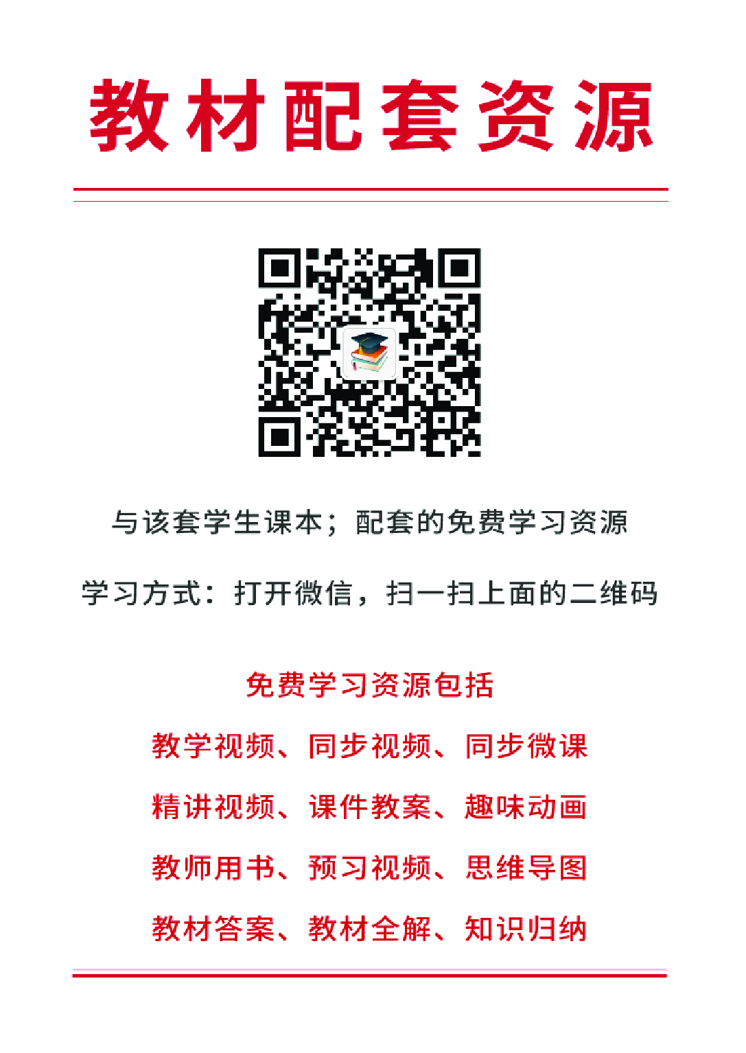 辽海版1年级美术上册【高清教材】.pdf 第3页