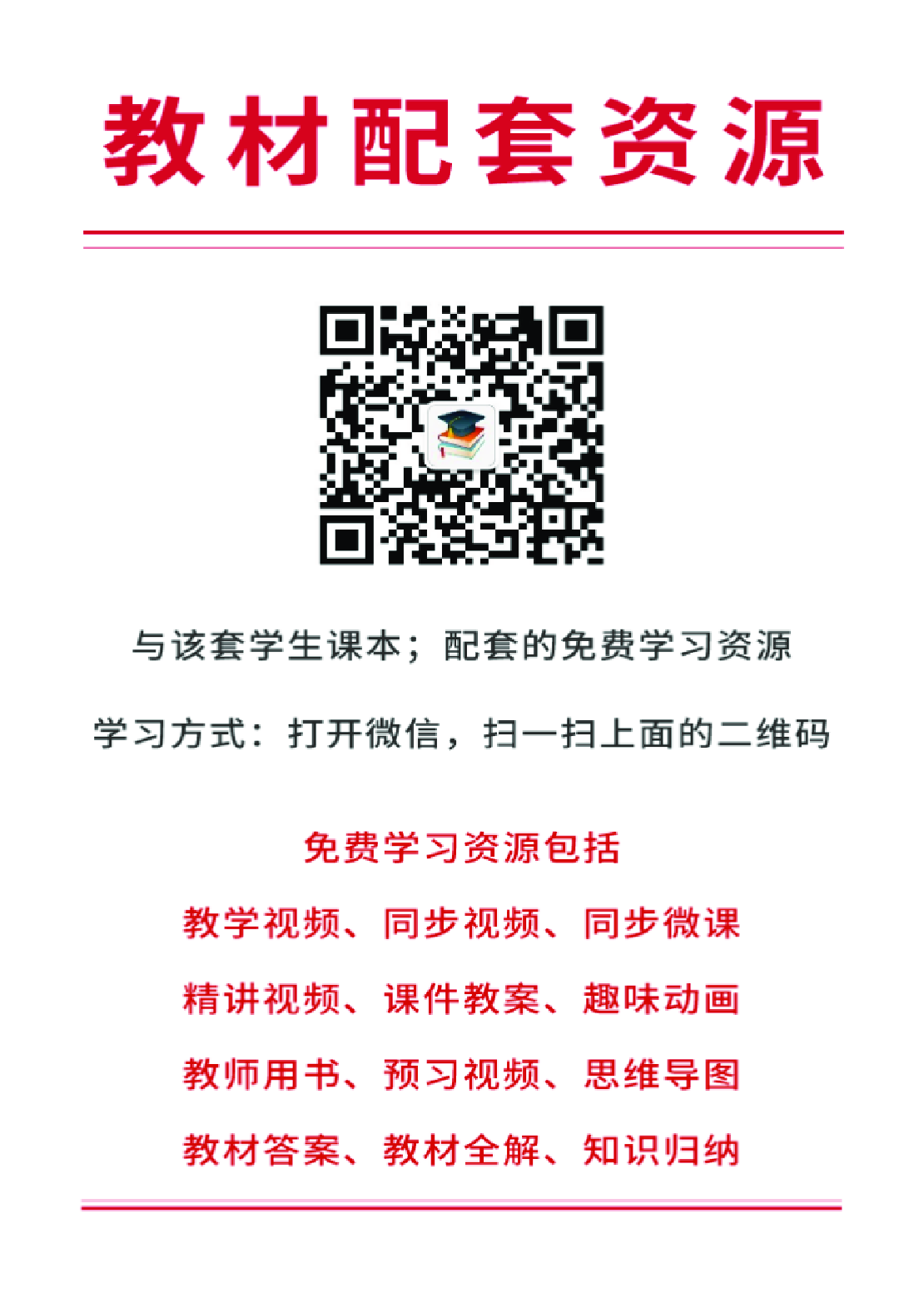 鲁教版8年级美术下册【高清教材】.pdf 第3页