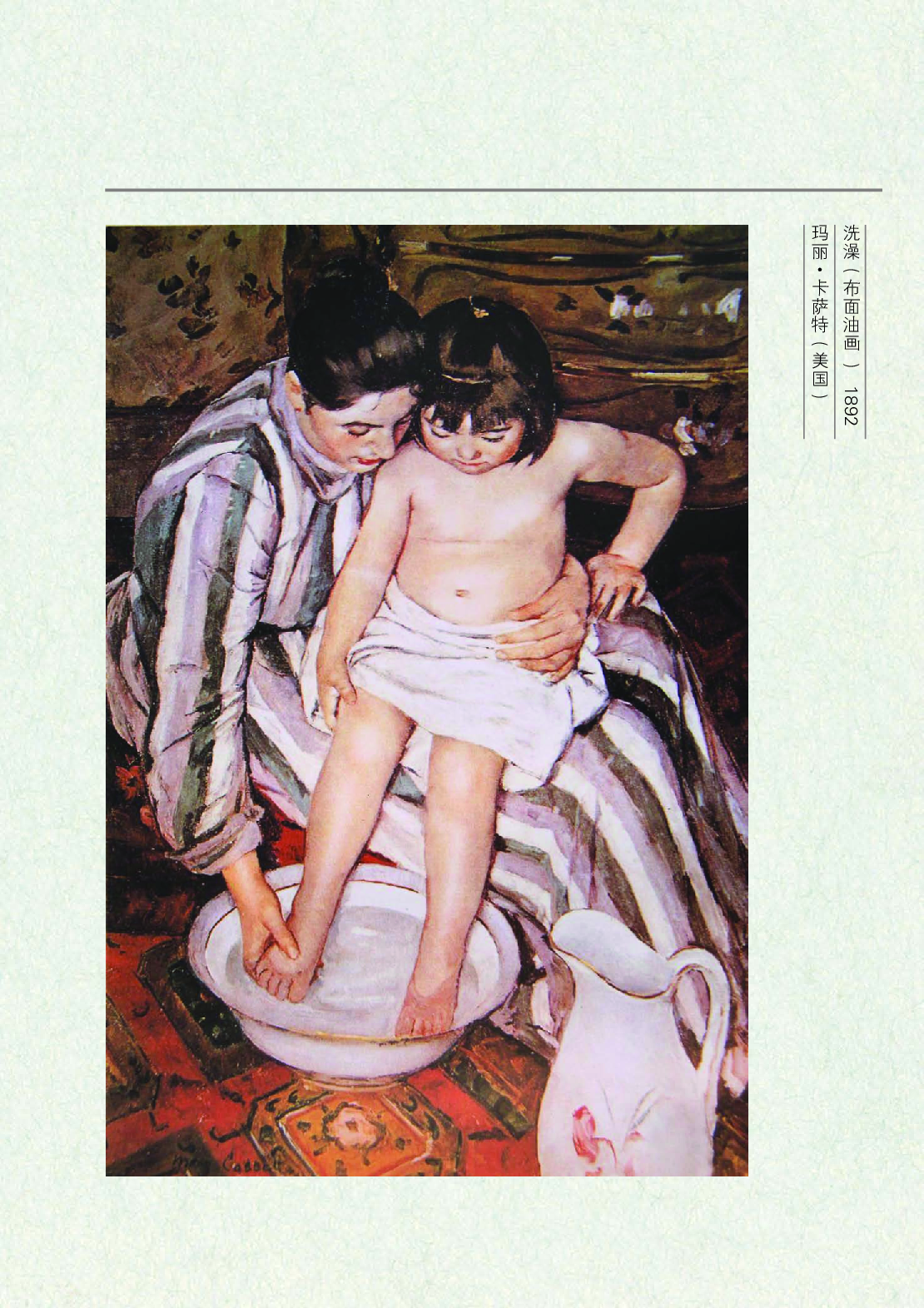 鲁教版8年级美术下册【高清教材】.pdf 第5页