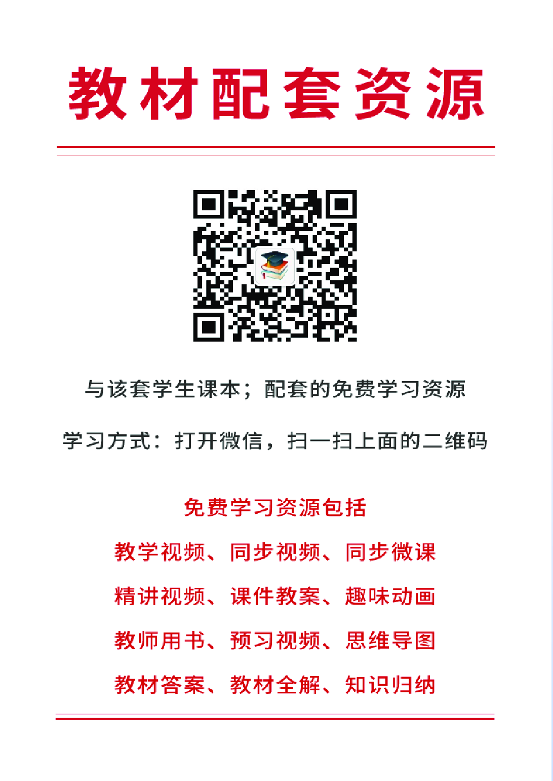 北师大9年级数学上册【高清教材】.pdf 第4页
