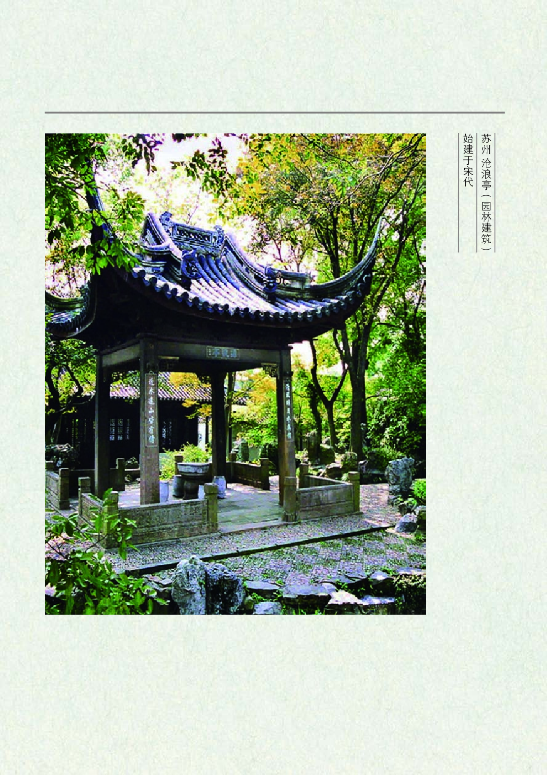 鲁教版7年级美术下册【高清教材】.pdf 第5页