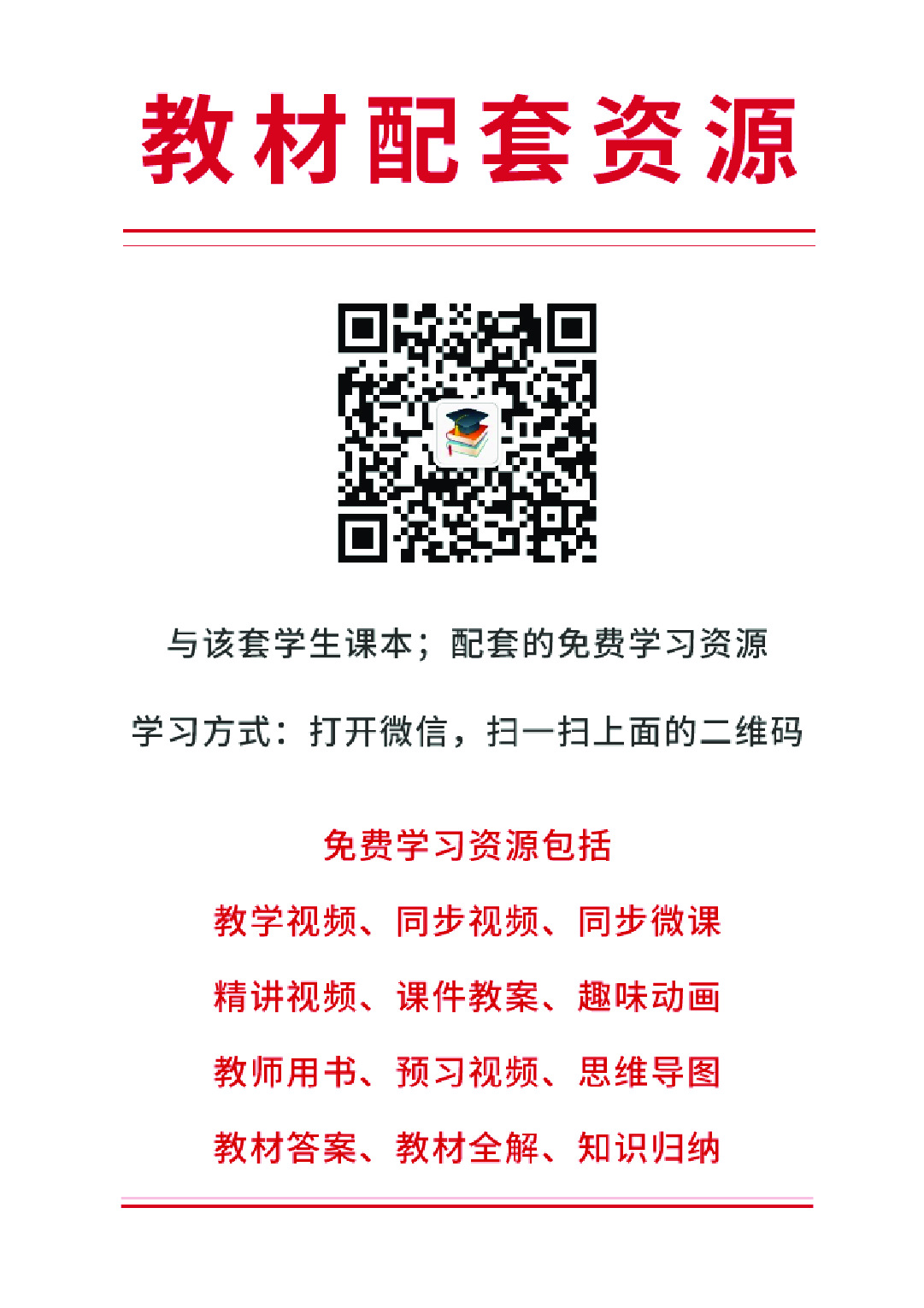 沪教版6年级美术下册【高清教材】.pdf 第3页