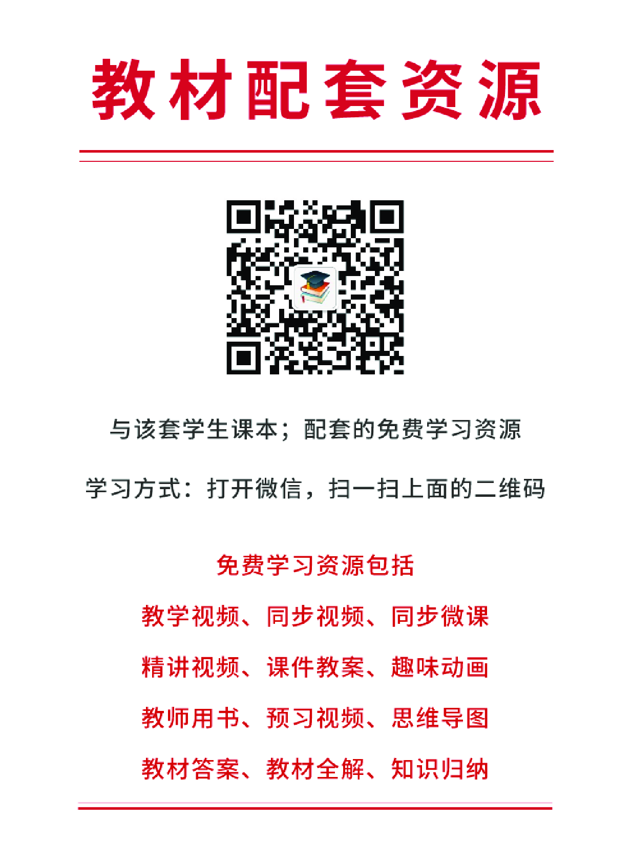 沪教版6年级美术上册【高清教材】.pdf 第3页