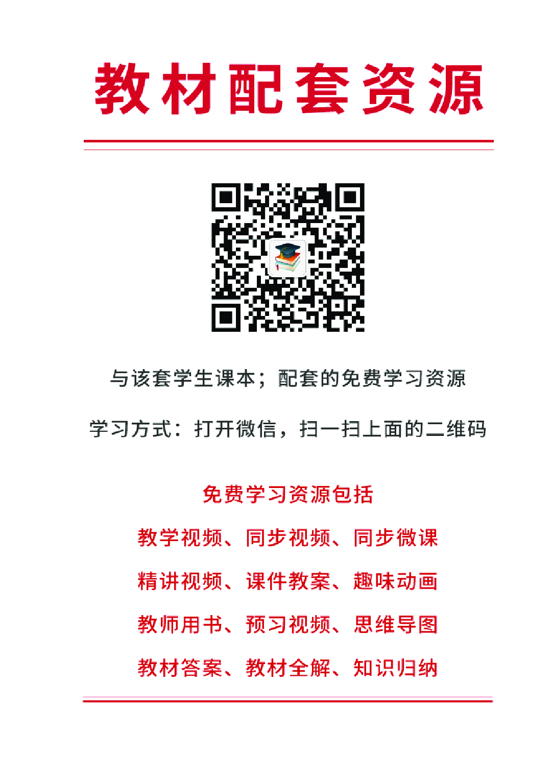 沪教版5年级美术下册【高清教材】.pdf 第3页