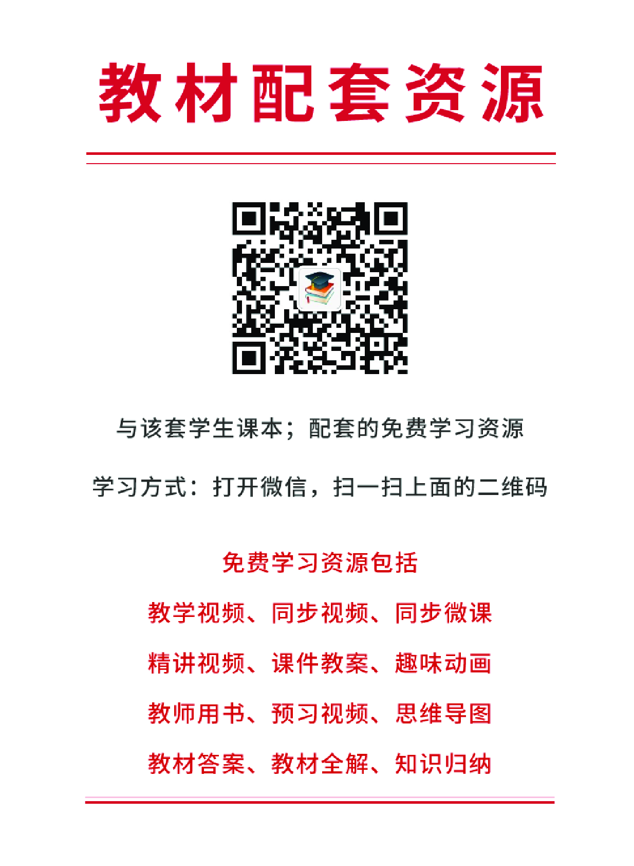 沪教版5年级美术上册【高清教材】.pdf 第3页