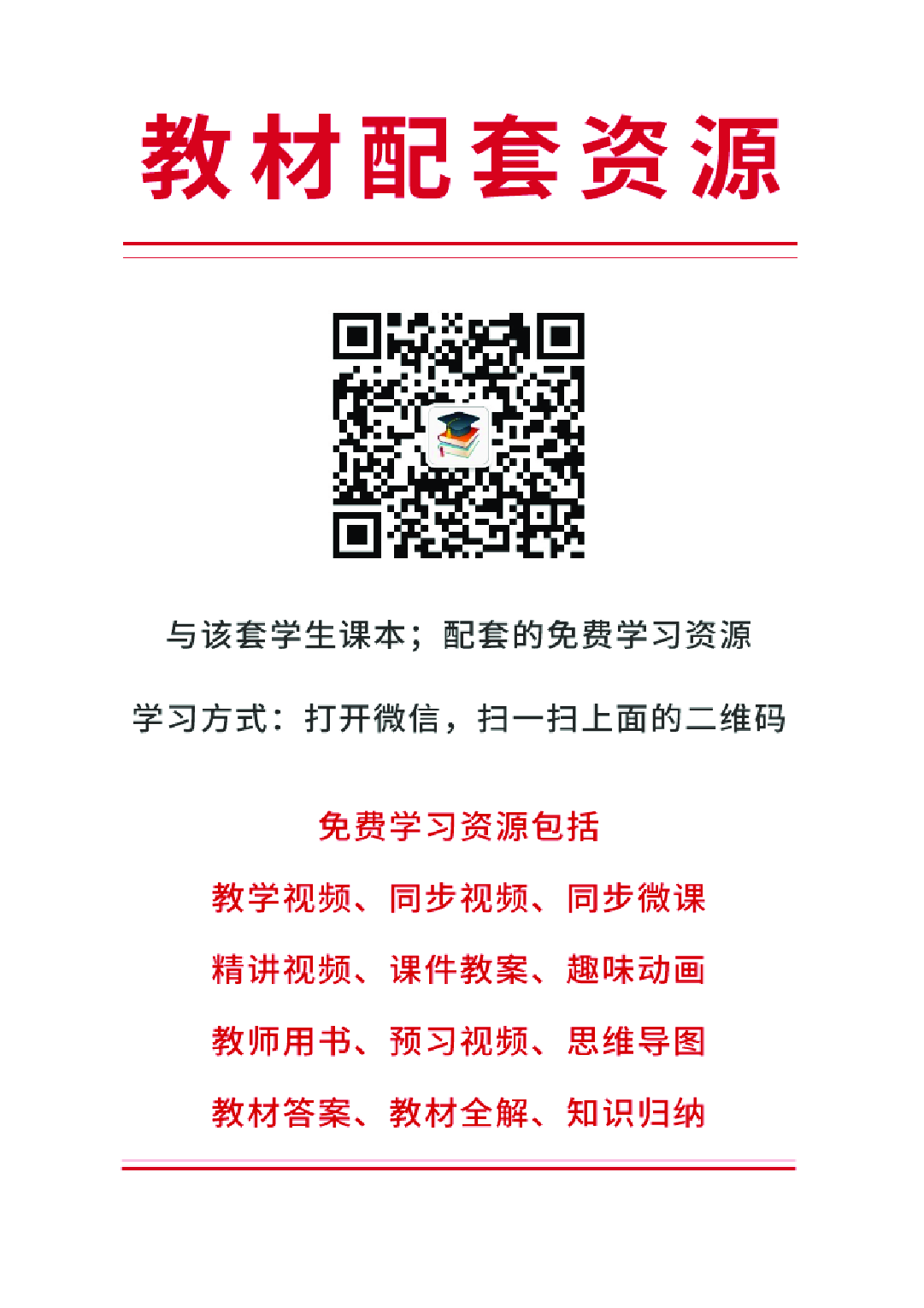 沪教版4年级美术下册【高清教材】.pdf 第3页
