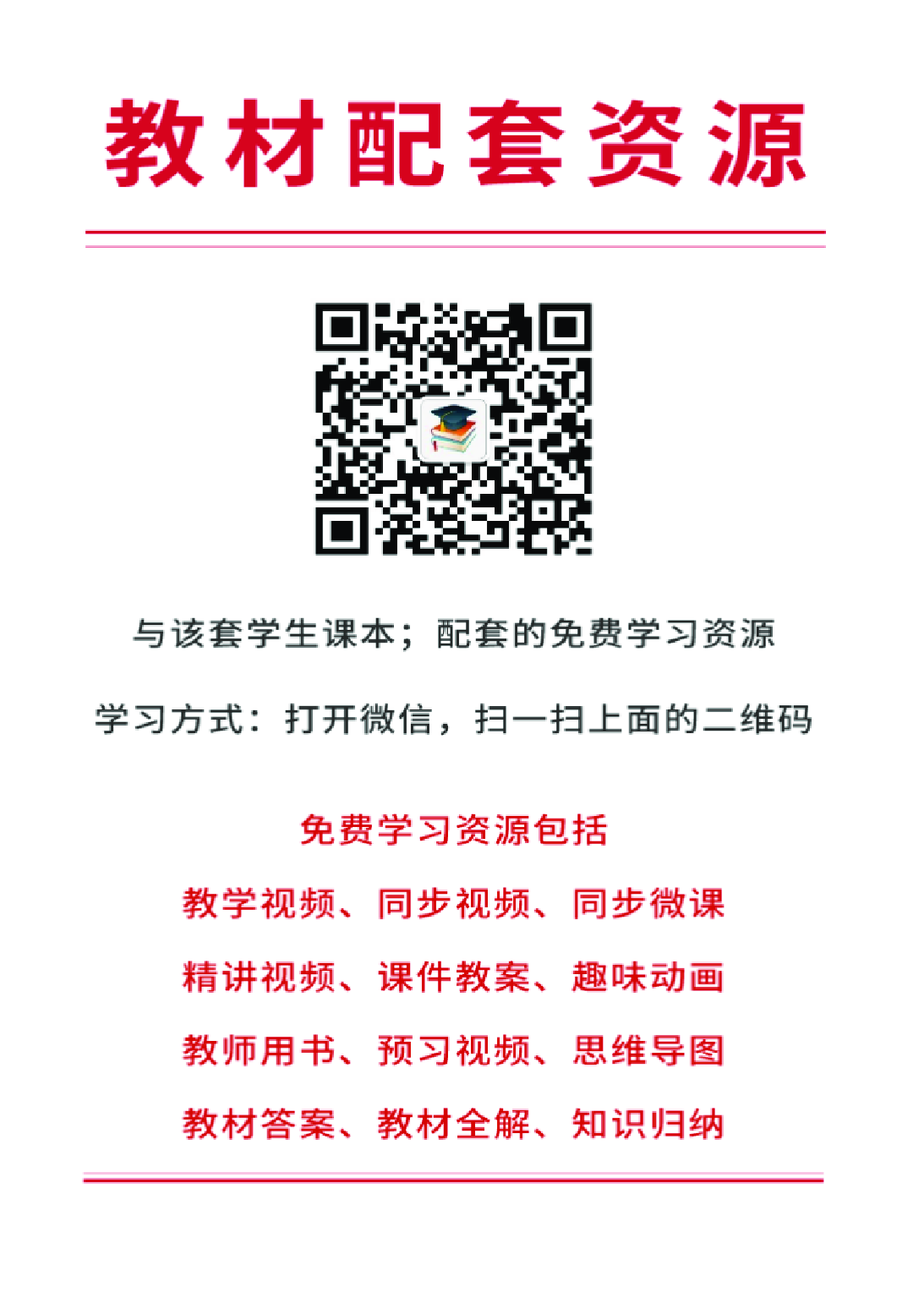 鲁教版7年级美术上册【高清教材】.pdf 第3页