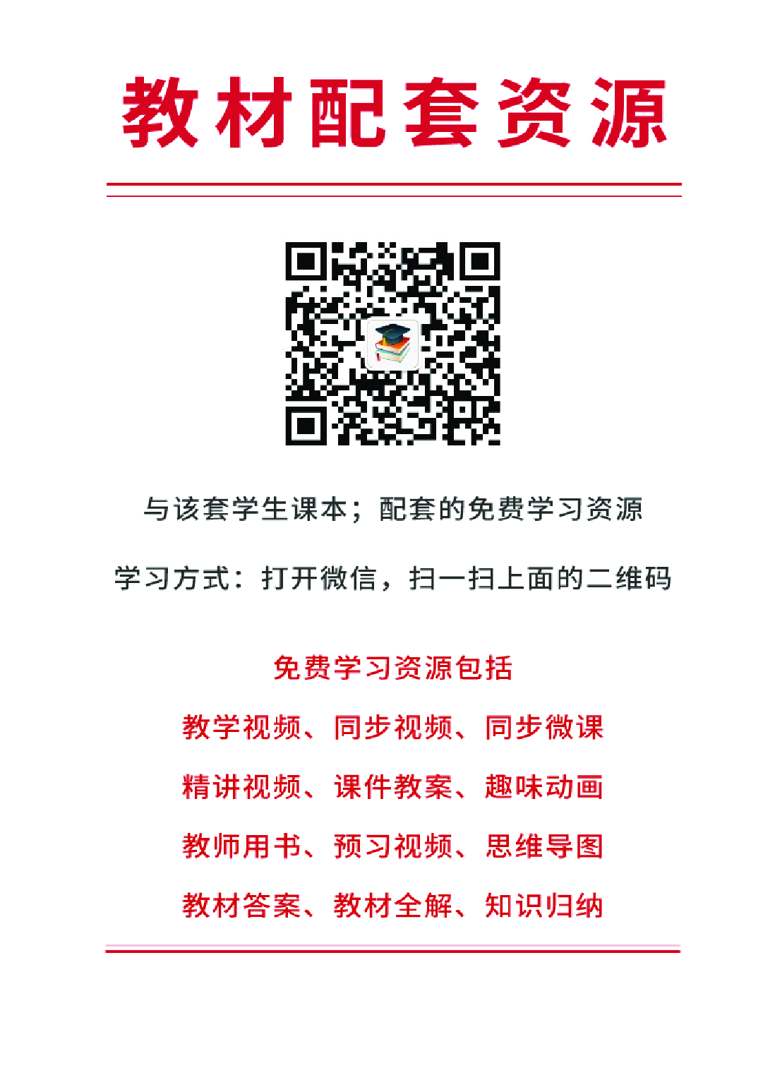 沪教版3年级美术下册【高清教材】.pdf 第3页