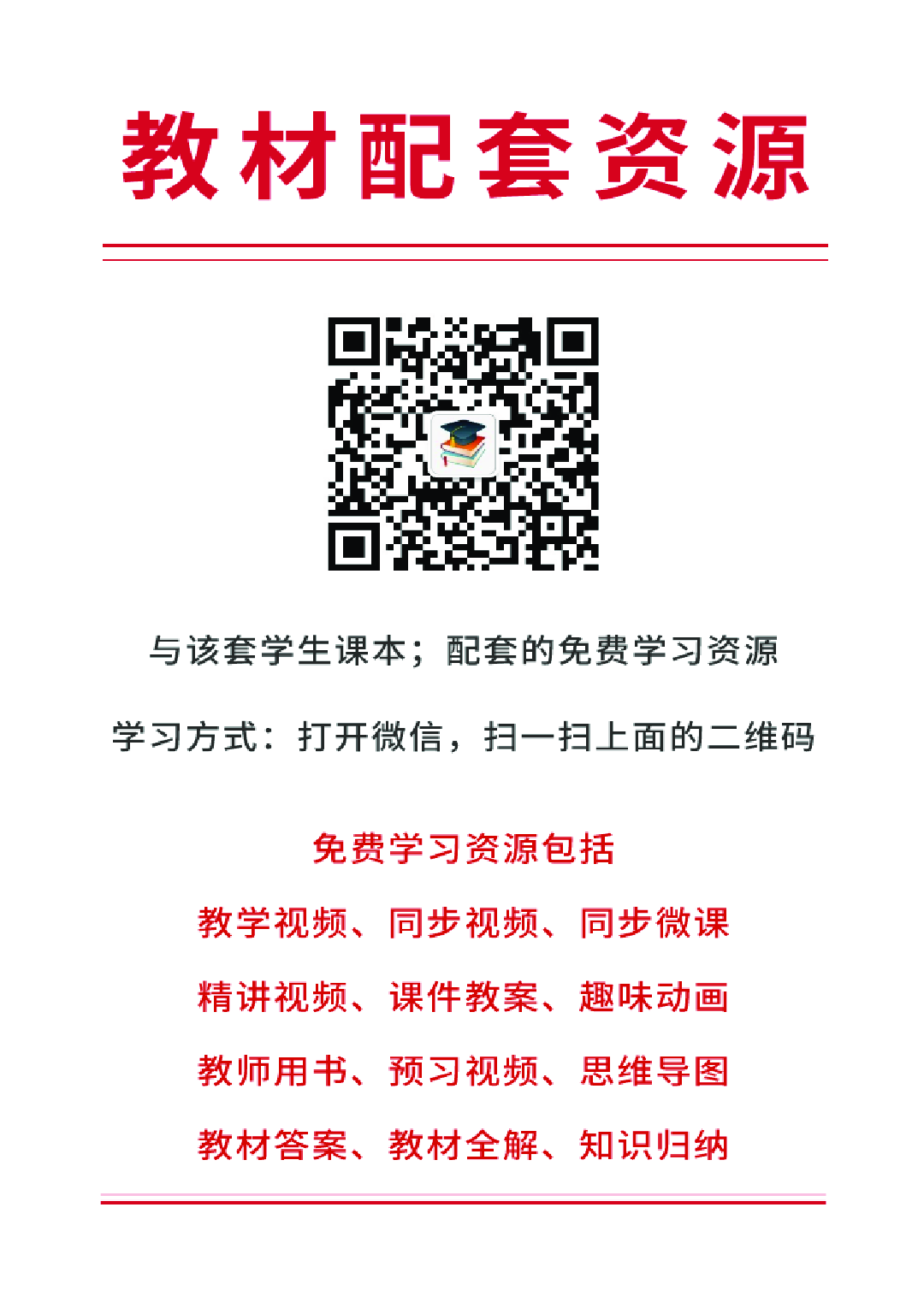 北师大7年级数学上册【高清教材】.pdf 第4页