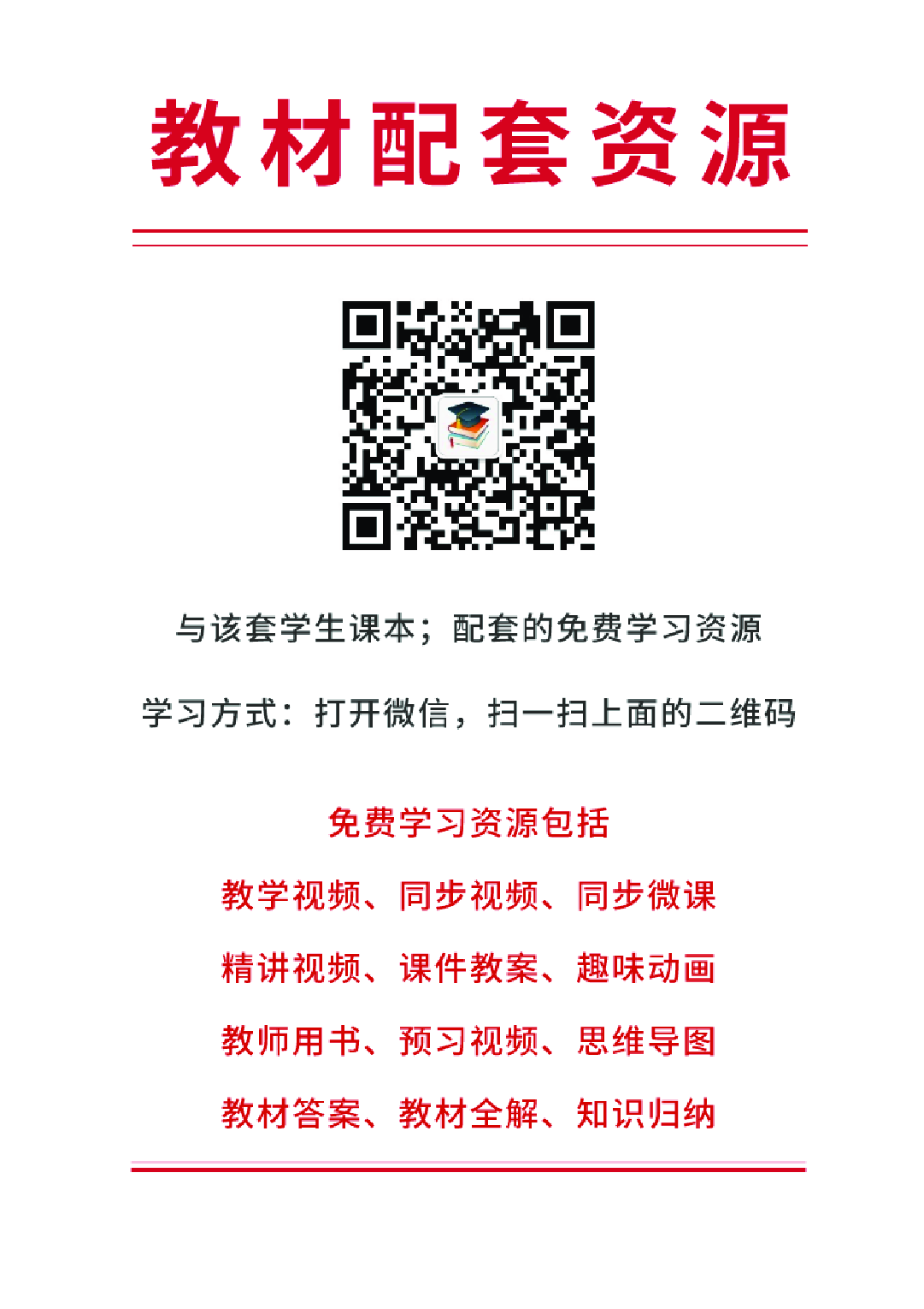 沪教版2年级美术下册【高清教材】.pdf 第3页