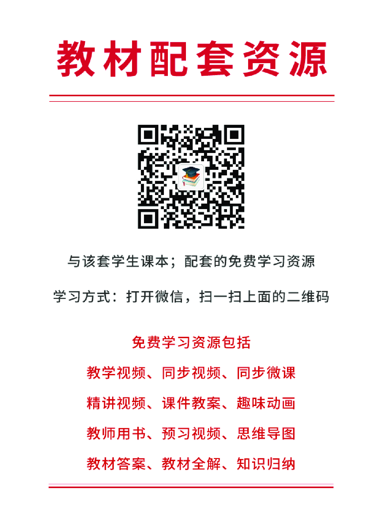 沪教版2年级美术上册【高清教材】.pdf 第3页