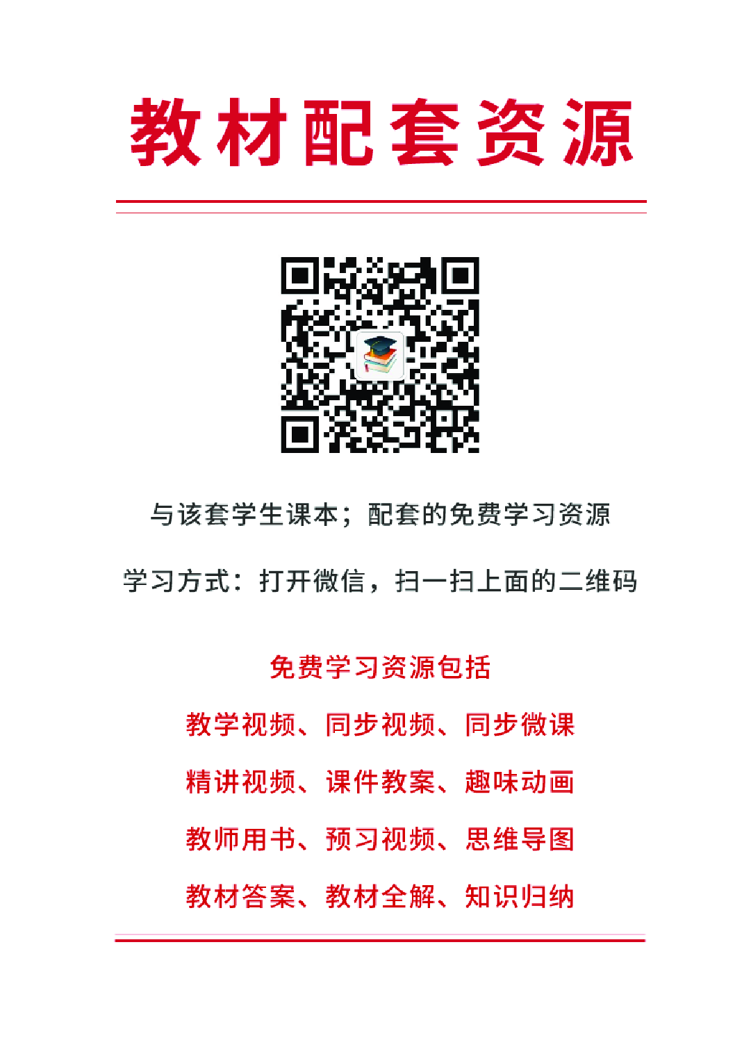 沪教版1年级美术下册【高清教材】.pdf 第3页