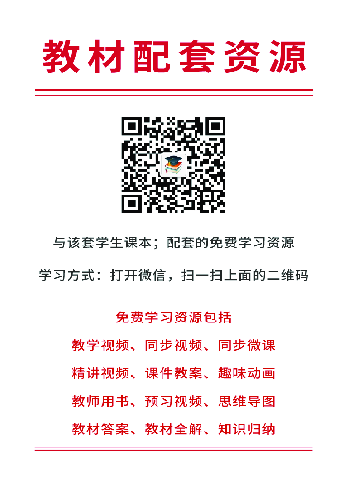 北京版9年级数学下册【高清教材】.pdf 第3页