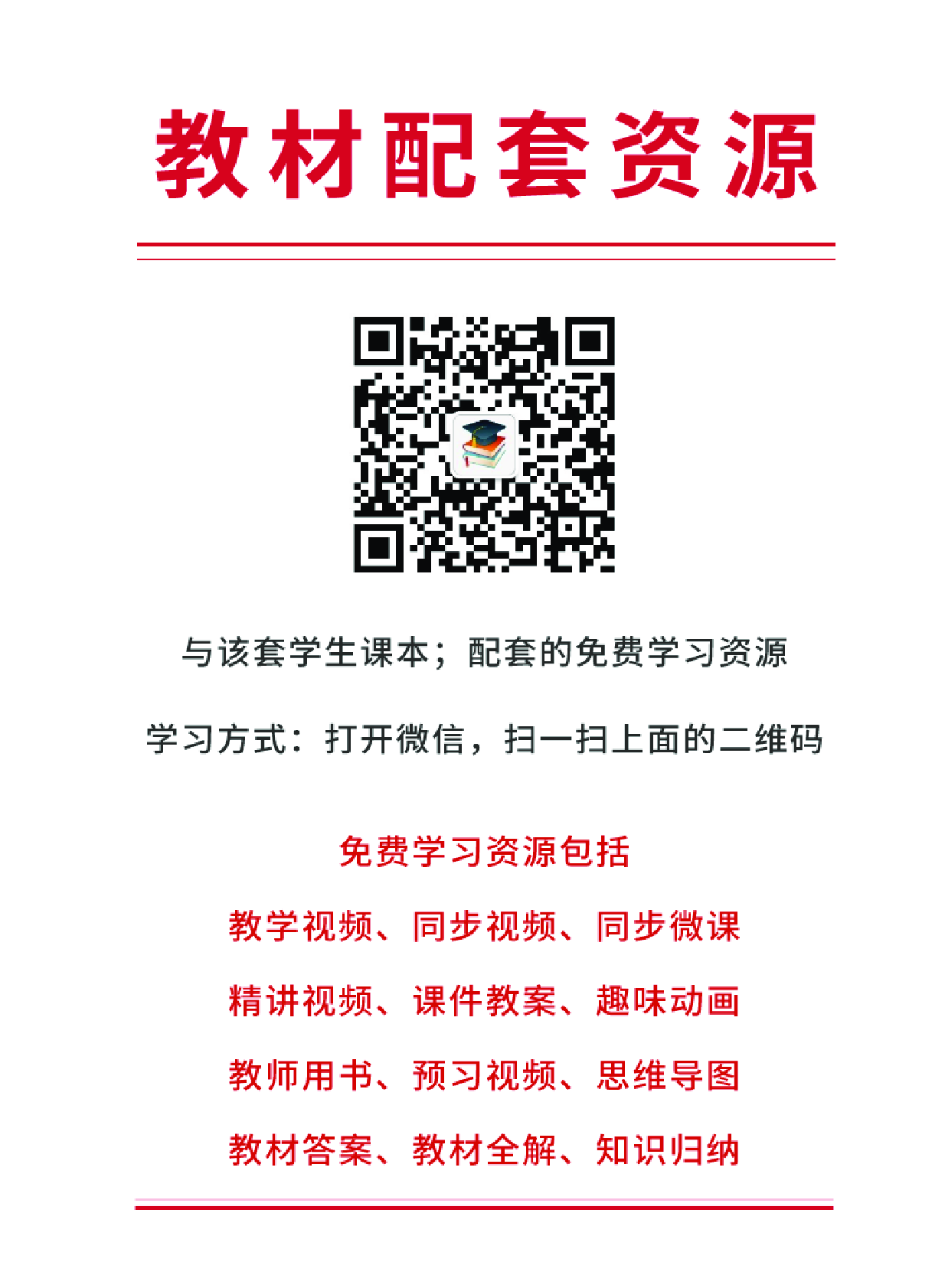 沪教版1年级美术上册【高清教材】.pdf 第3页