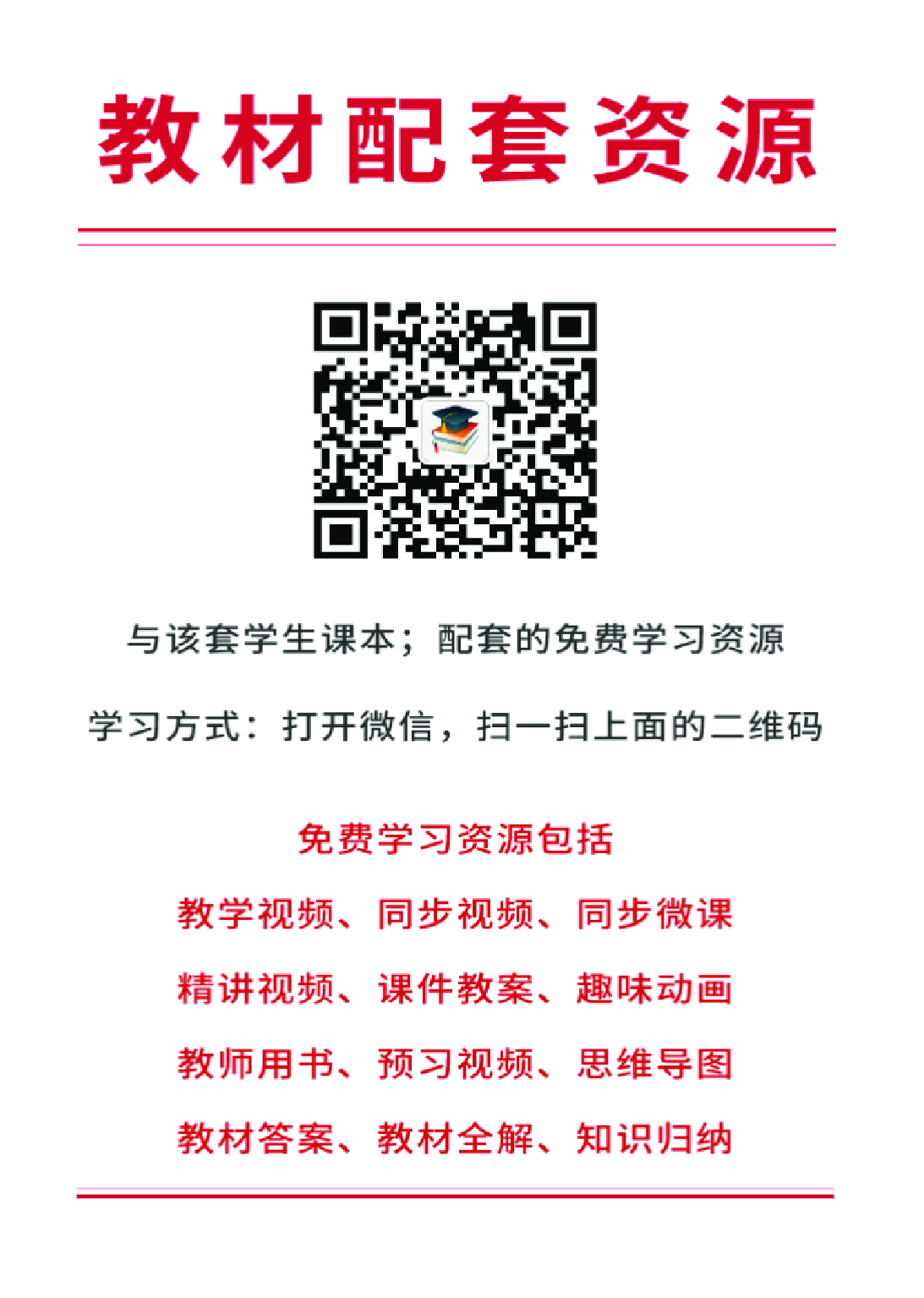 鲁教版6年级美术下册【高清教材】.pdf 第3页