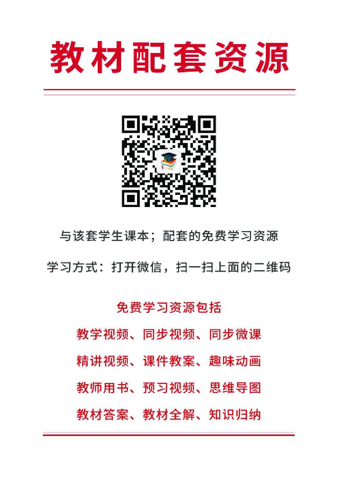 桂美版6年级美术下册【高清教材】.pdf 第3页