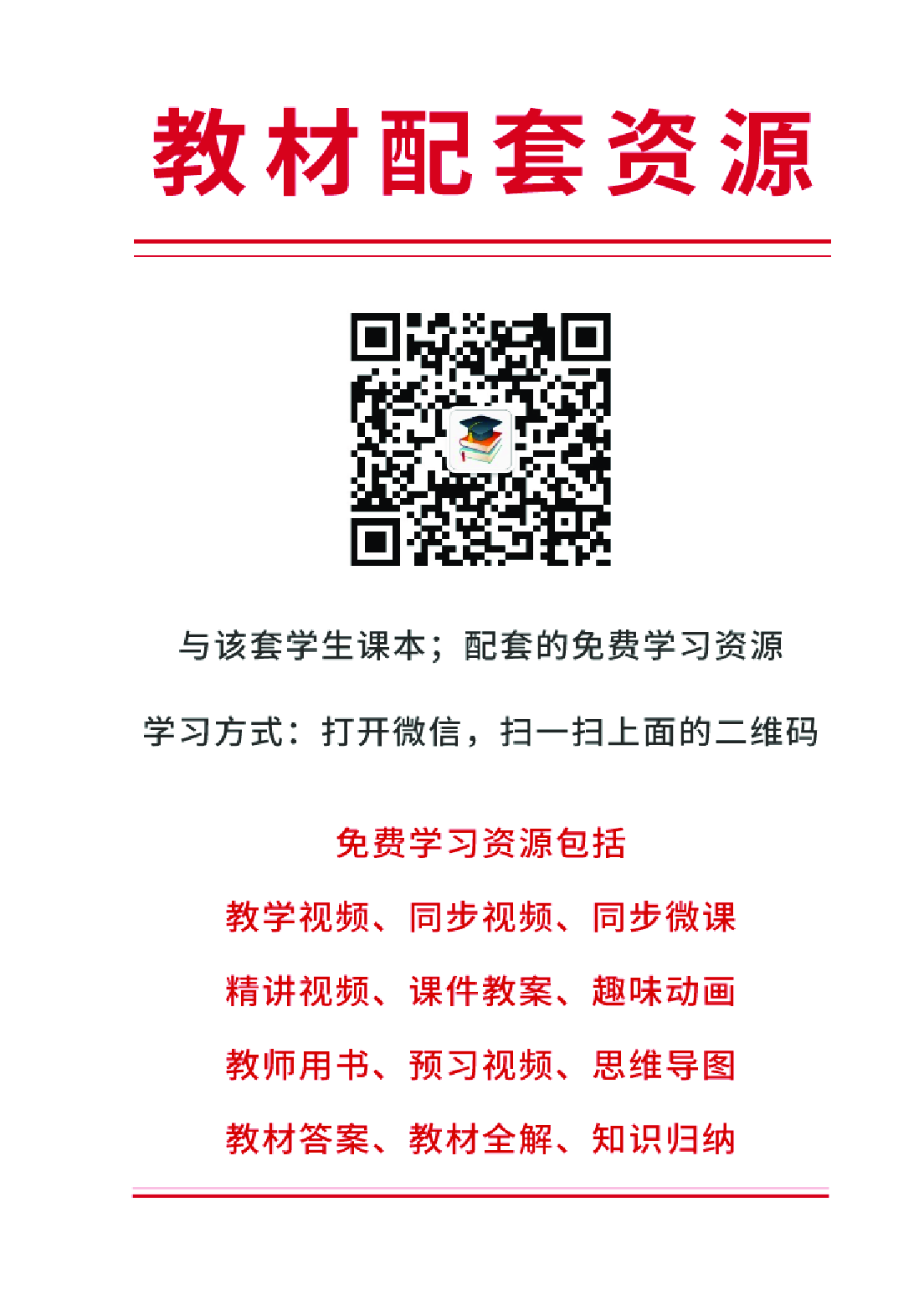 桂美版6年级美术上册【高清教材】.pdf 第3页