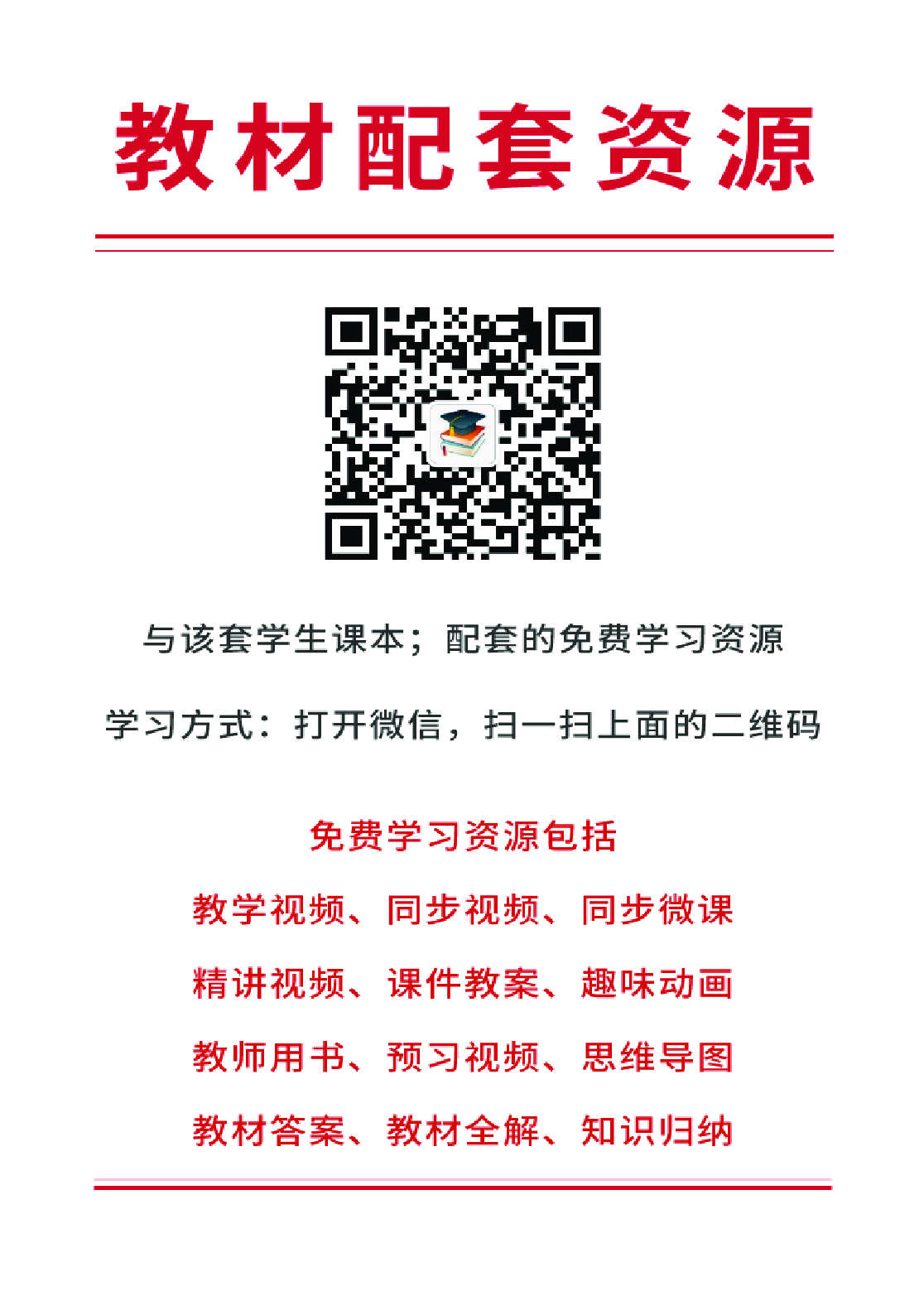 北京版8年级数学下册【高清教材】.pdf 第3页