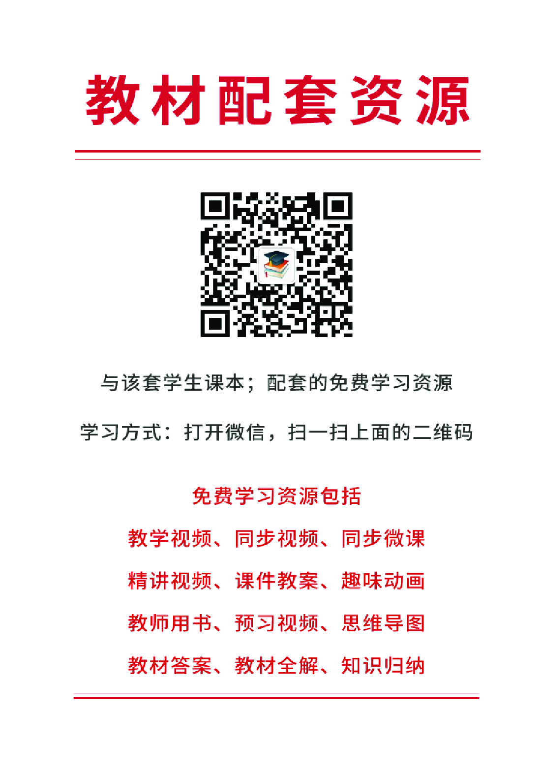 桂美版5年级美术下册【高清教材】.pdf 第3页