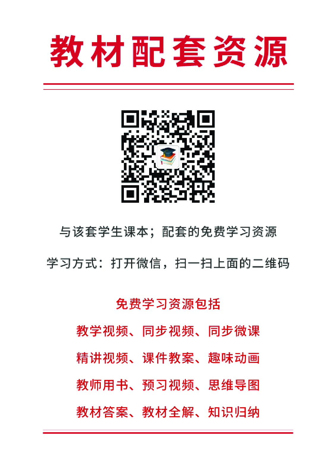 桂美版5年级美术上册【高清教材】.pdf 第3页