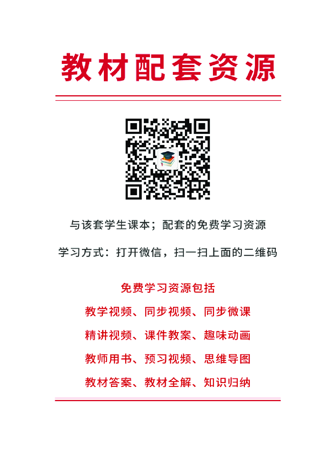 桂美版4年级美术下册【高清教材】.pdf 第3页