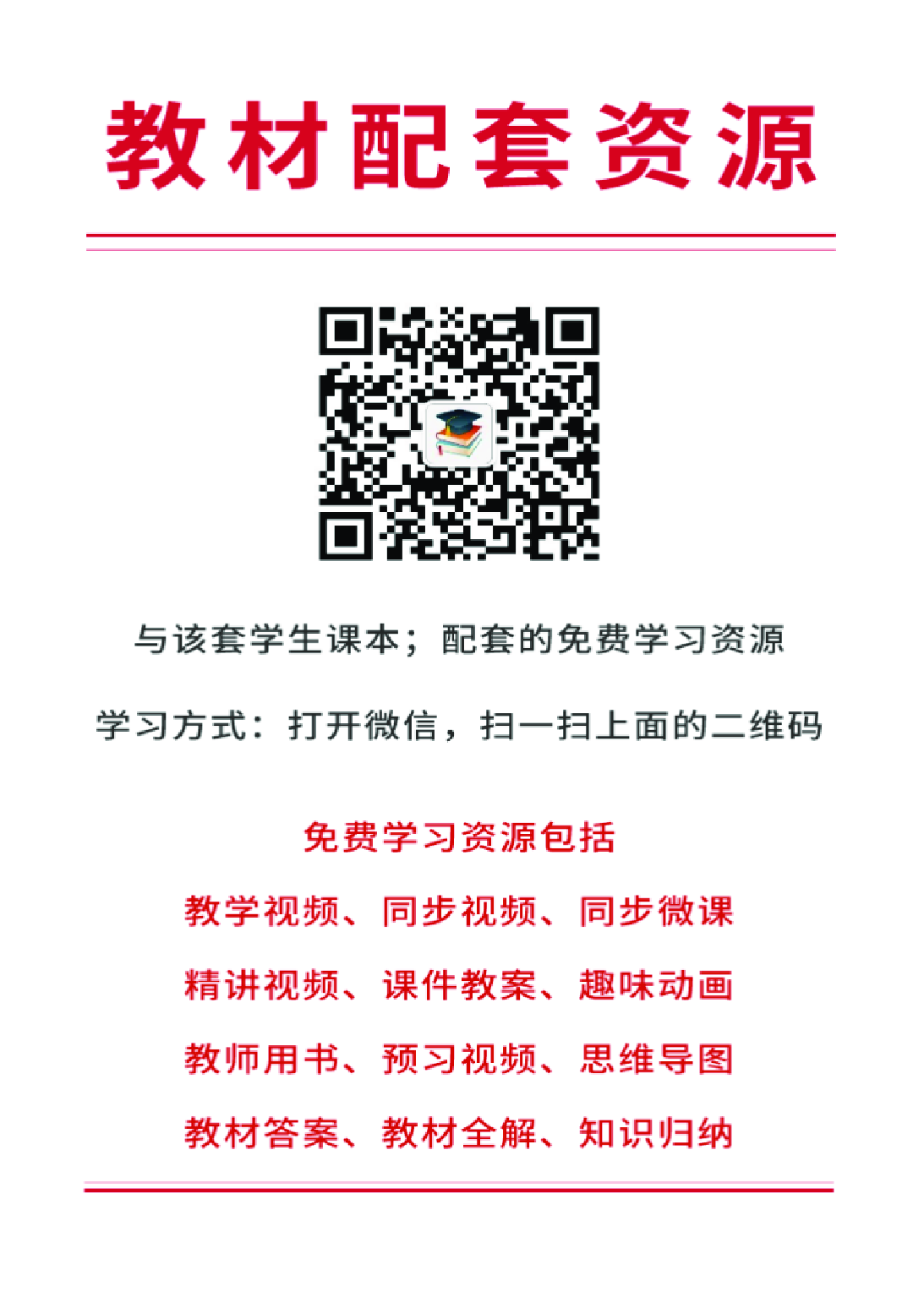 鲁教版6年级美术上册【高清教材】.pdf 第3页