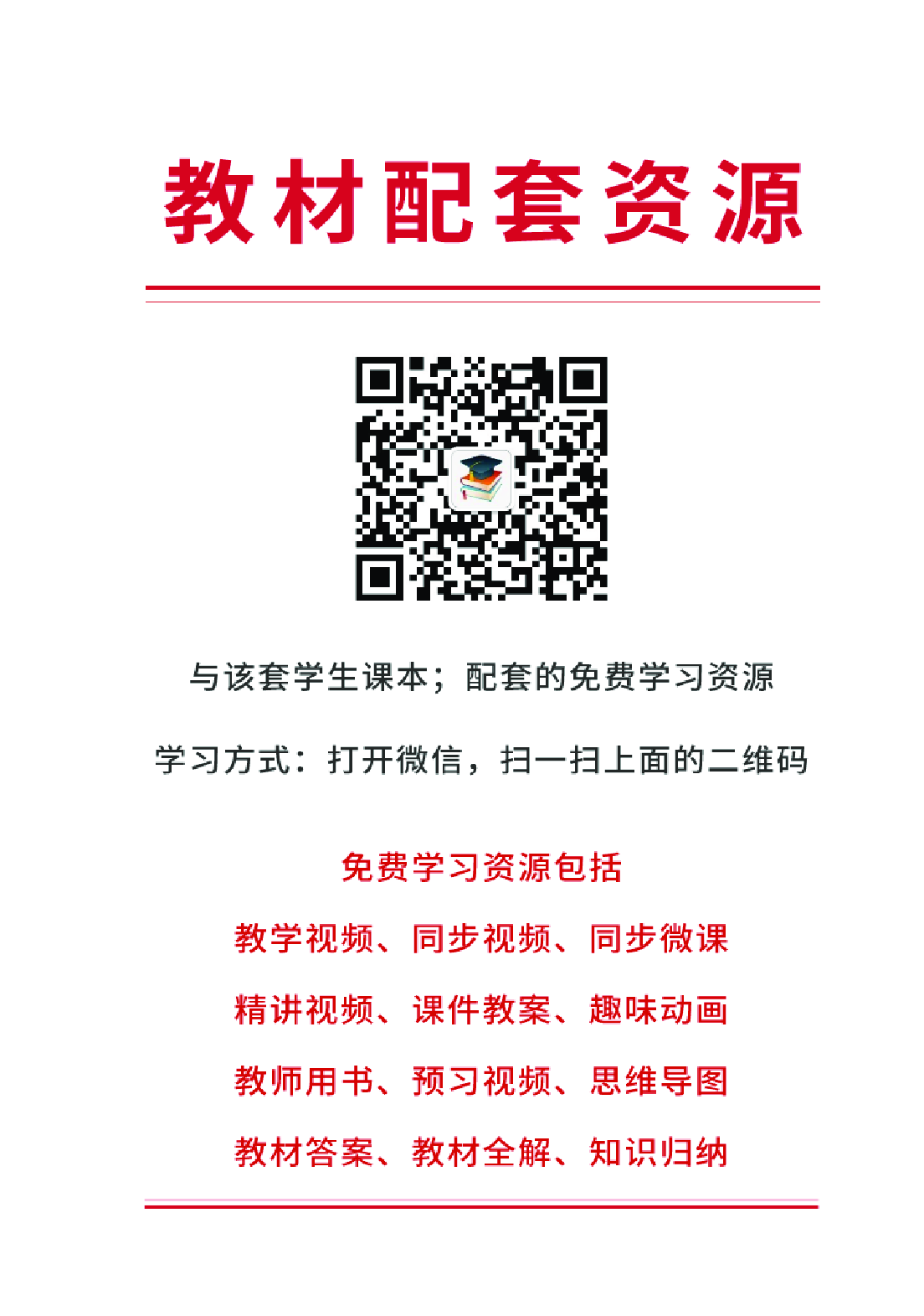 桂美版4年级美术上册【高清教材】.pdf 第3页