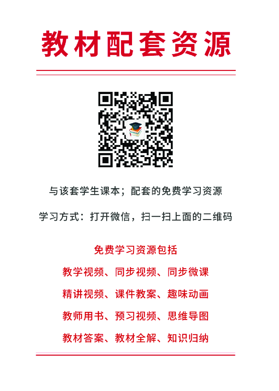 部编版7年级语文下册【高清教材】.pdf 第3页