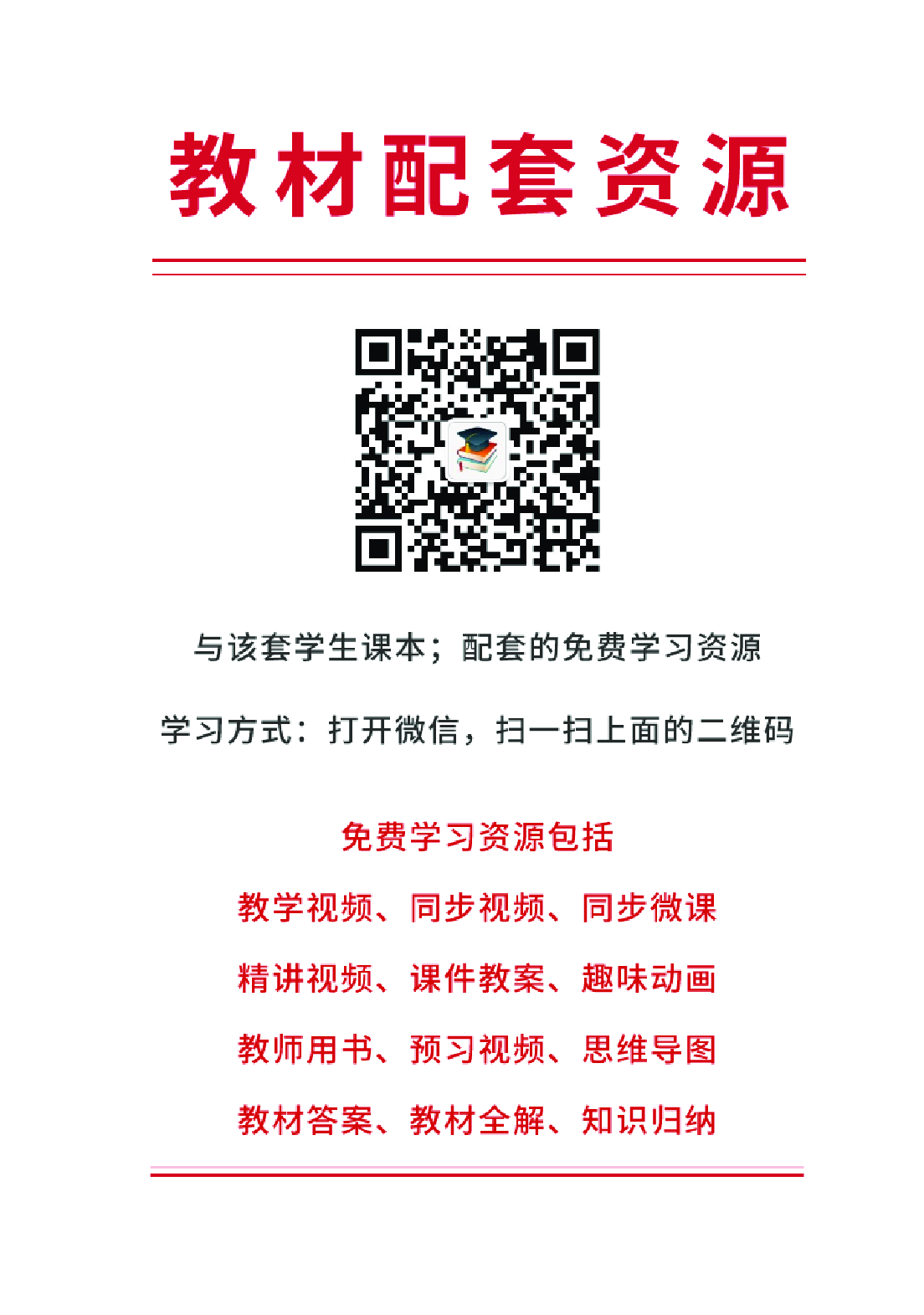 桂美版3年级美术上册【高清教材】.pdf 第3页