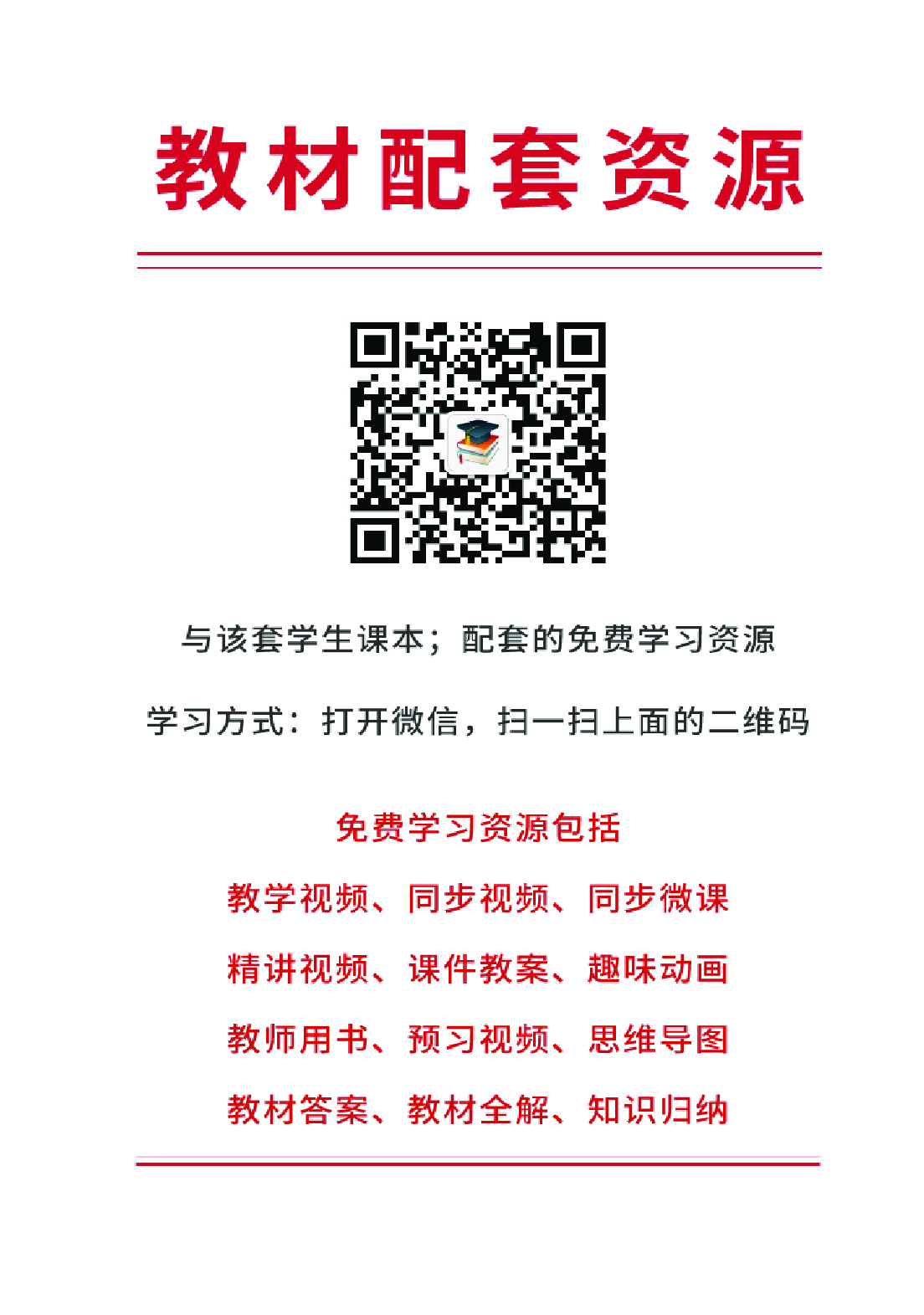 桂美版2年级美术下册【高清教材】.pdf 第3页