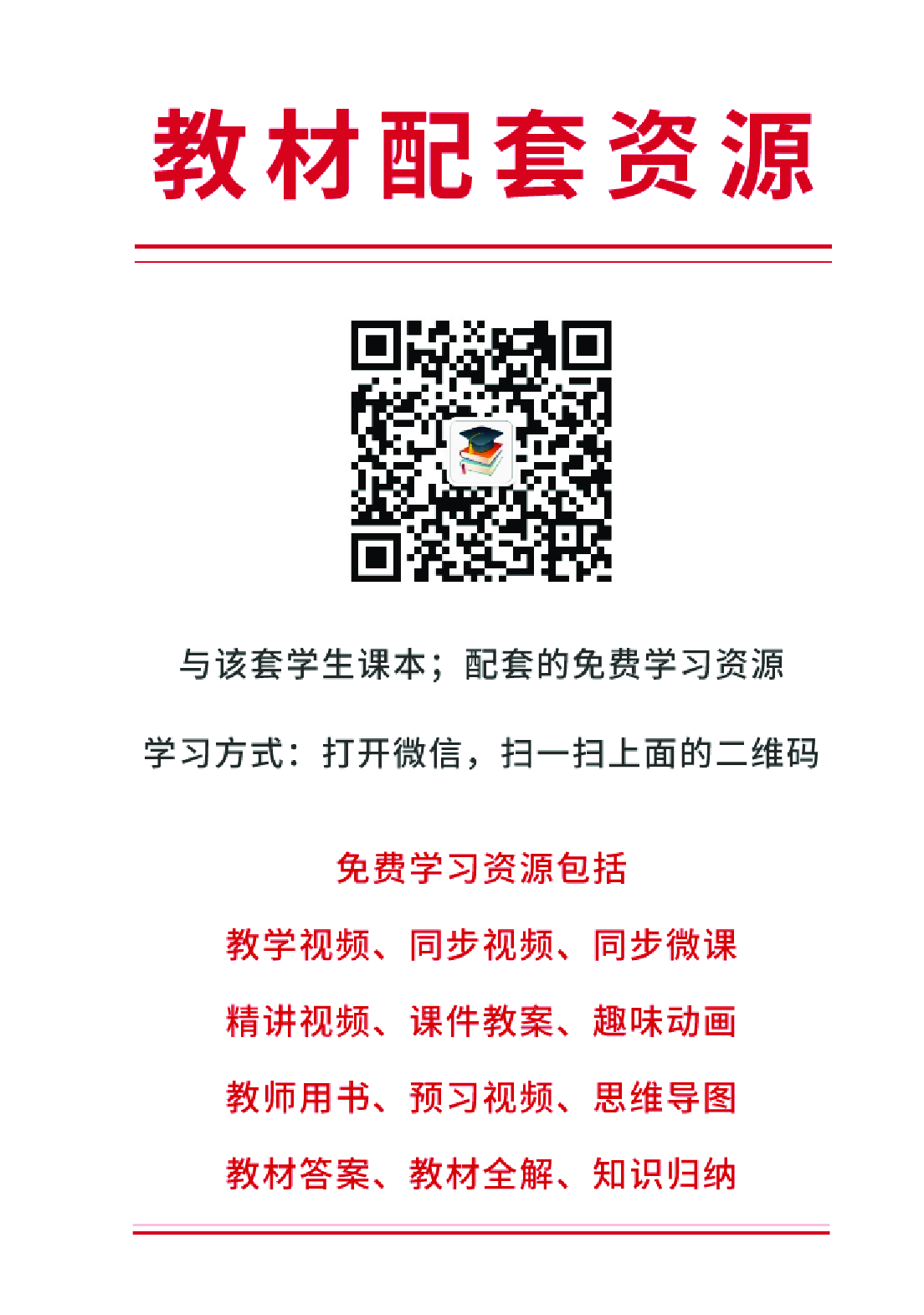 桂美版2年级美术上册【高清教材】.pdf 第3页