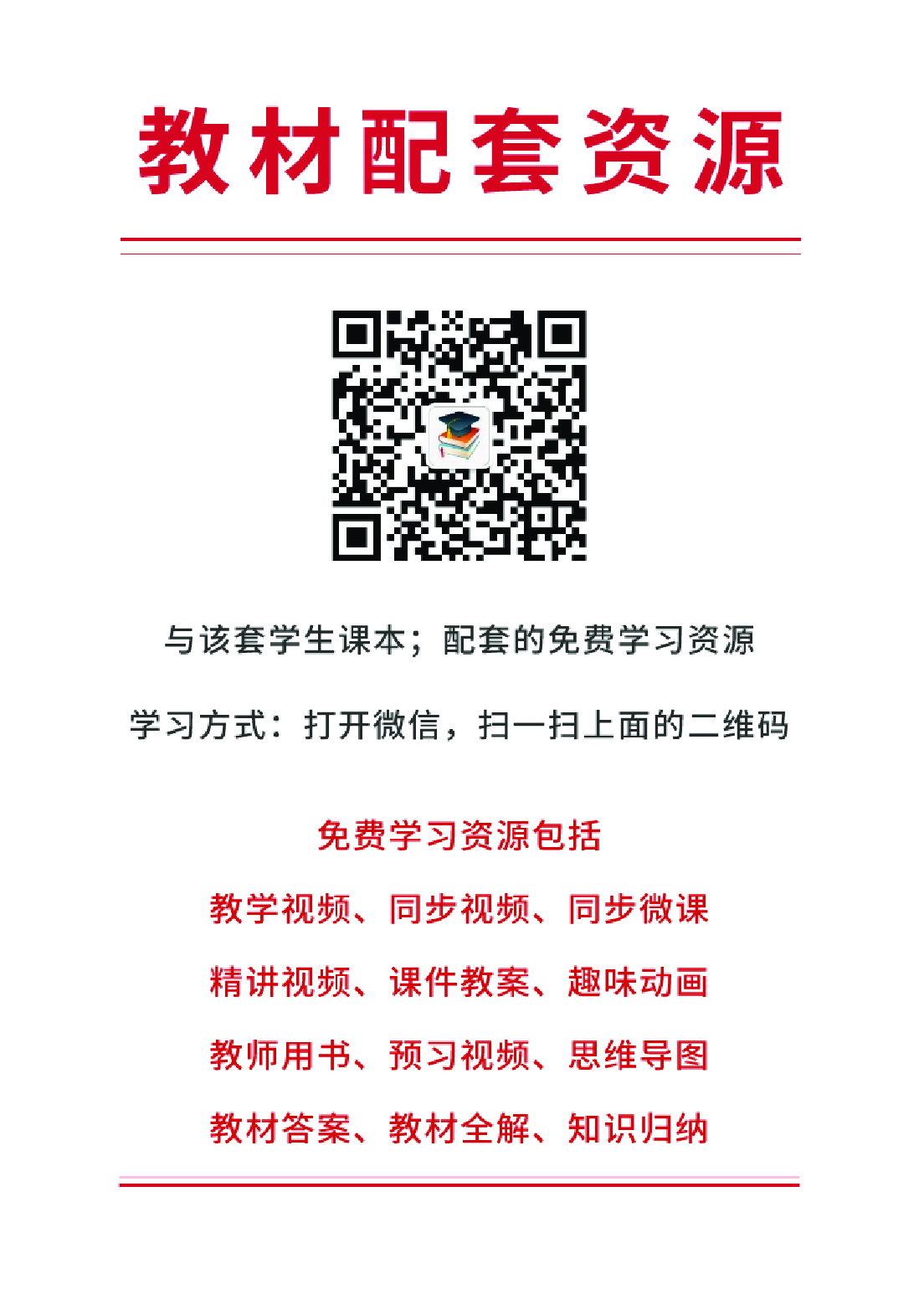 桂美版1年级美术下册【高清教材】.pdf 第3页