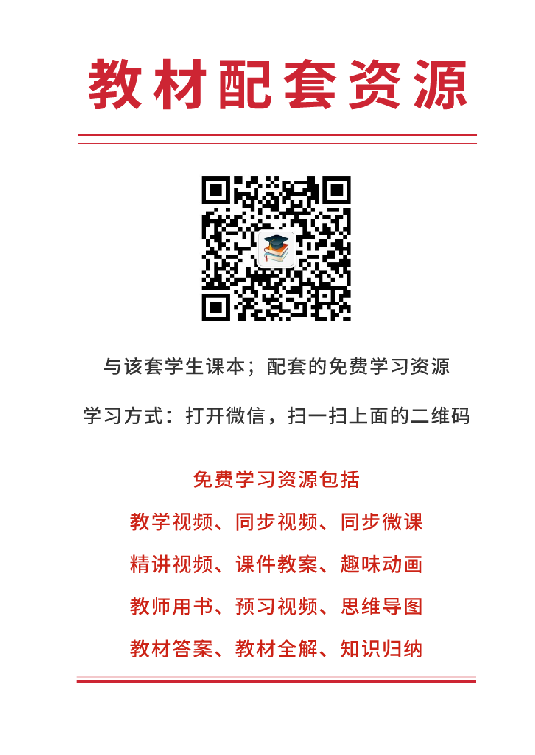 赣美版6年级美术下册【高清教材】.pdf 第2页