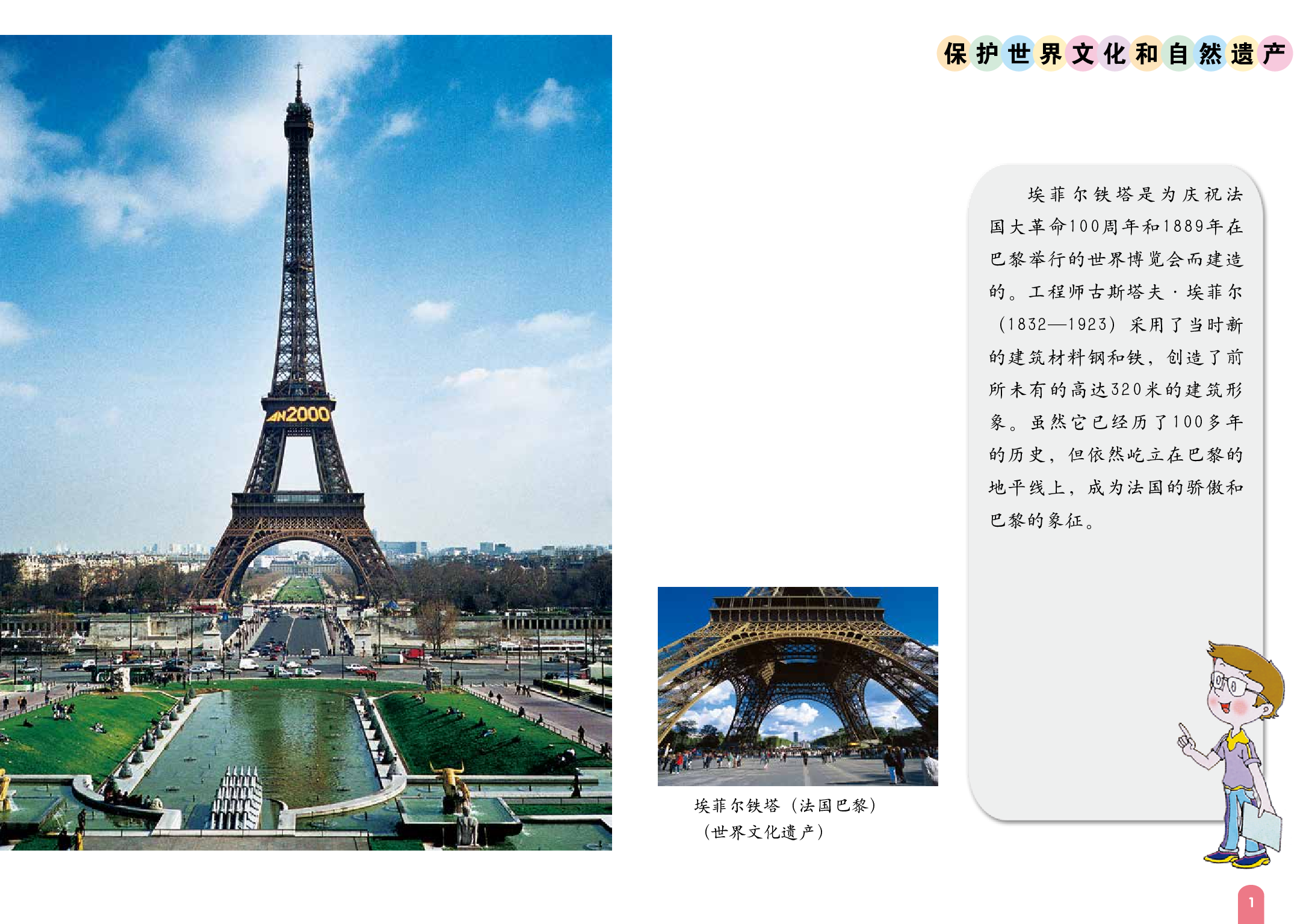 赣美版6年级美术下册【高清教材】.pdf 第5页