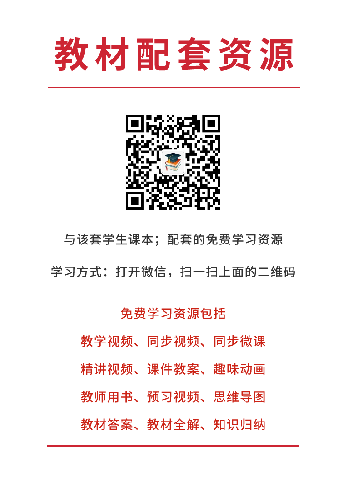 赣美版6年级美术上册【高清教材】.pdf 第2页