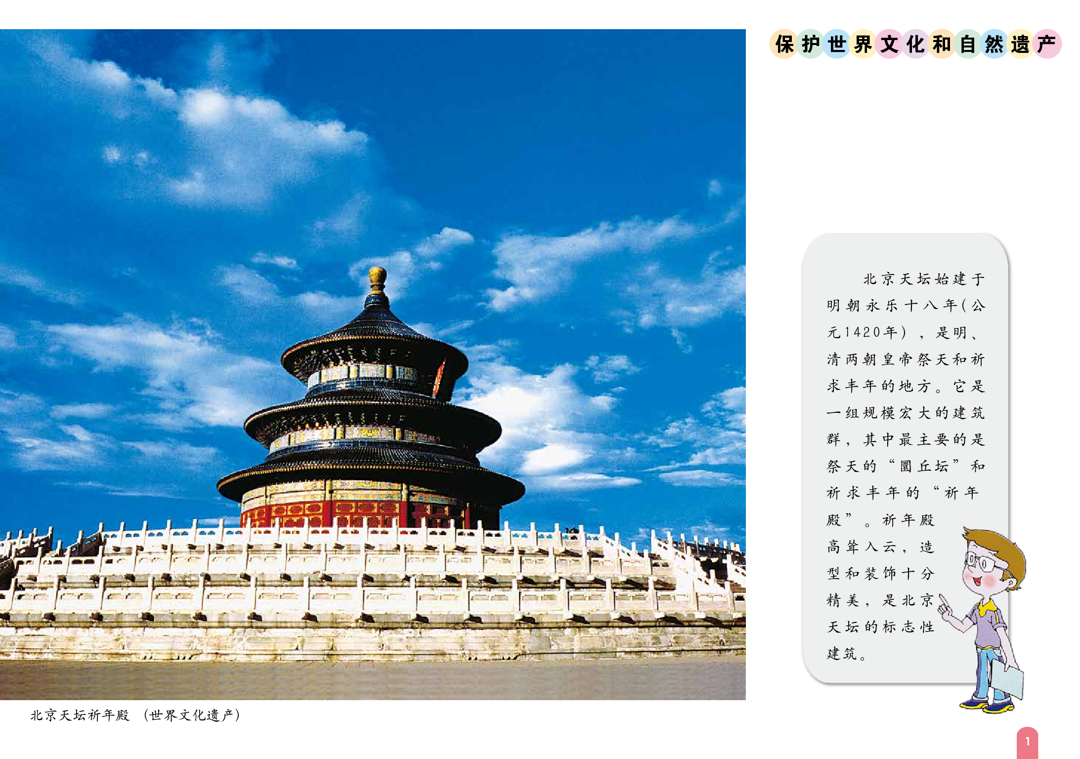 赣美版6年级美术上册【高清教材】.pdf 第5页