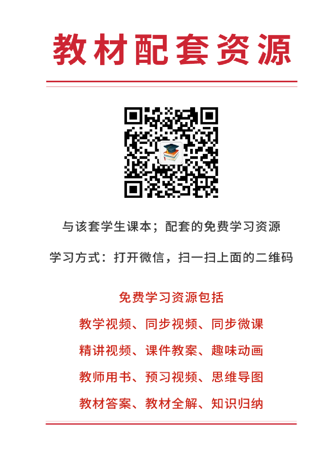 赣美版5年级美术下册【高清教材】.pdf 第2页