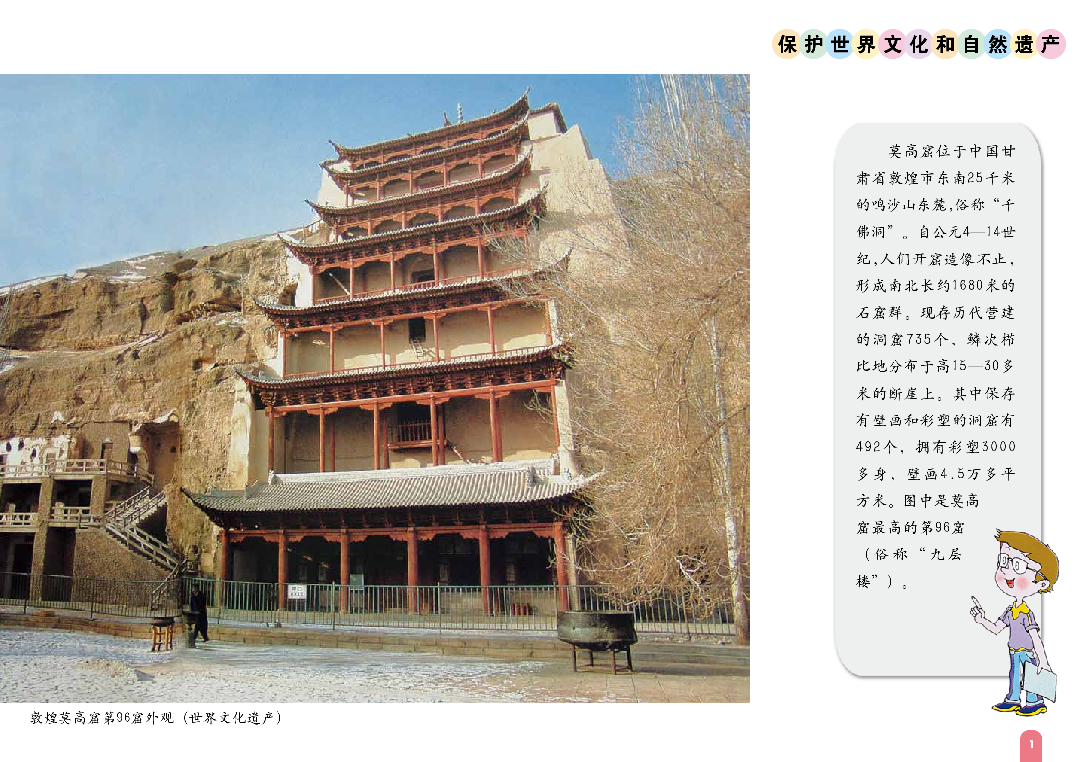 赣美版5年级美术下册【高清教材】.pdf 第5页