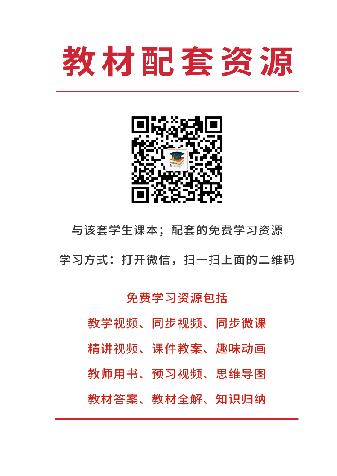 赣美版5年级美术上册【高清教材】.pdf 第2页