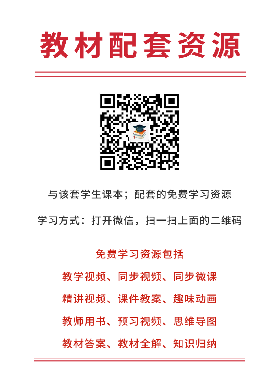 赣美版4年级美术下册【高清教材】.pdf 第2页
