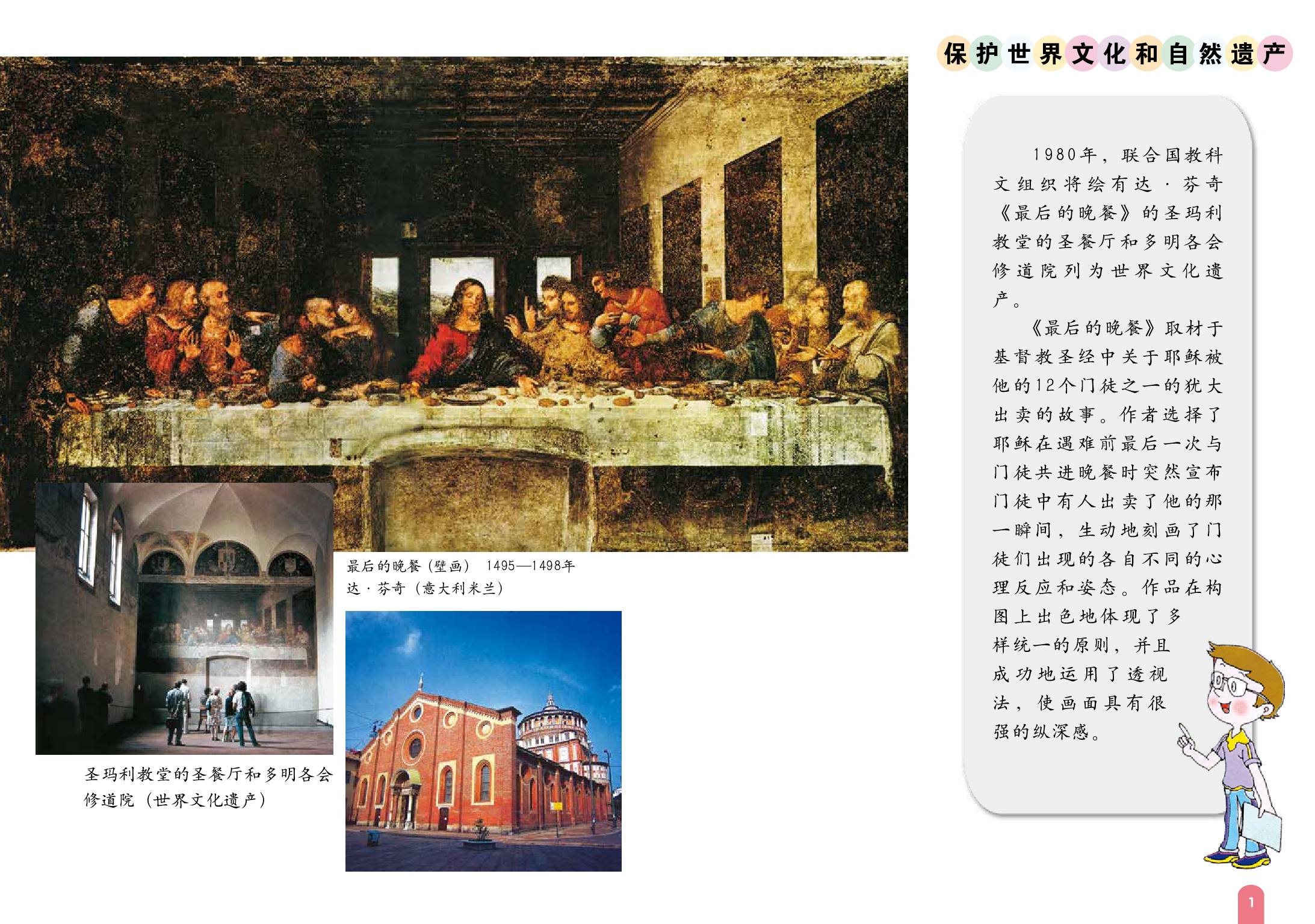 赣美版4年级美术下册【高清教材】.pdf 第5页