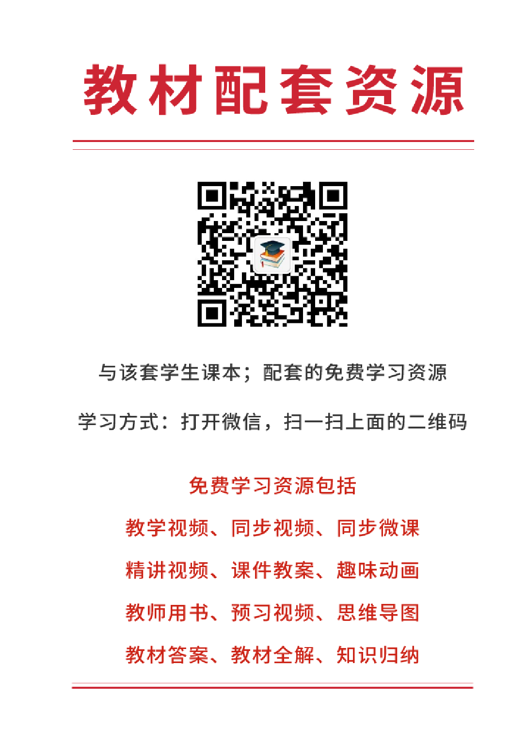 赣美版4年级美术上册【高清教材】.pdf 第2页