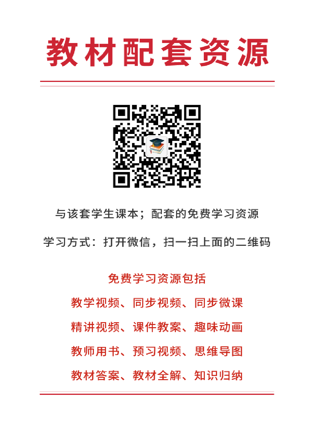 赣美版3年级美术下册【高清教材】.pdf 第2页