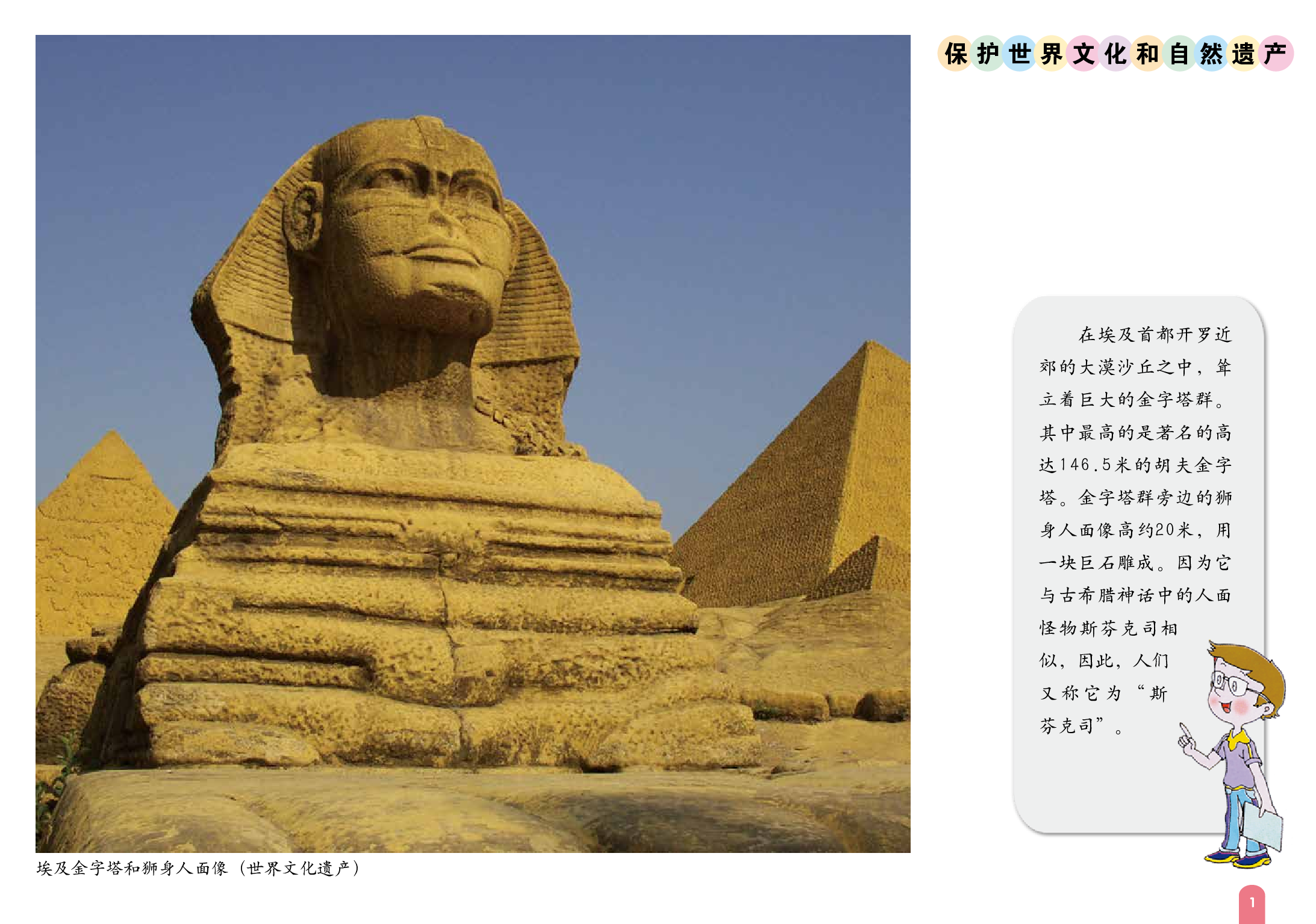 赣美版3年级美术下册【高清教材】.pdf 第5页