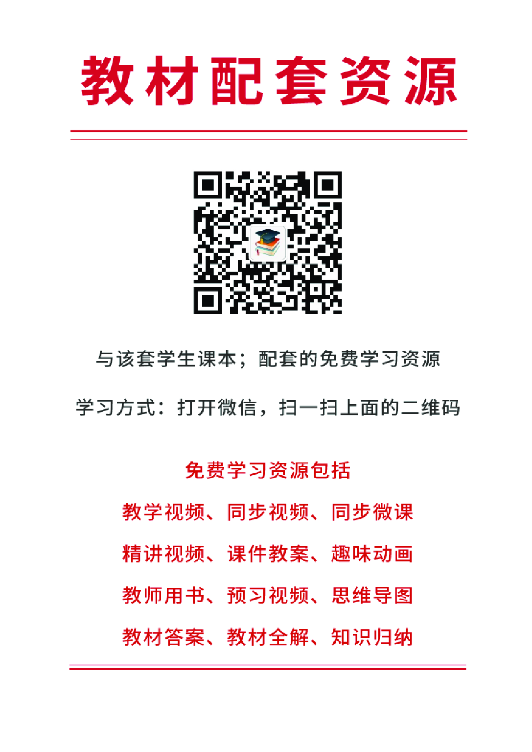 赣美版3年级美术上册【高清教材】.pdf 第2页