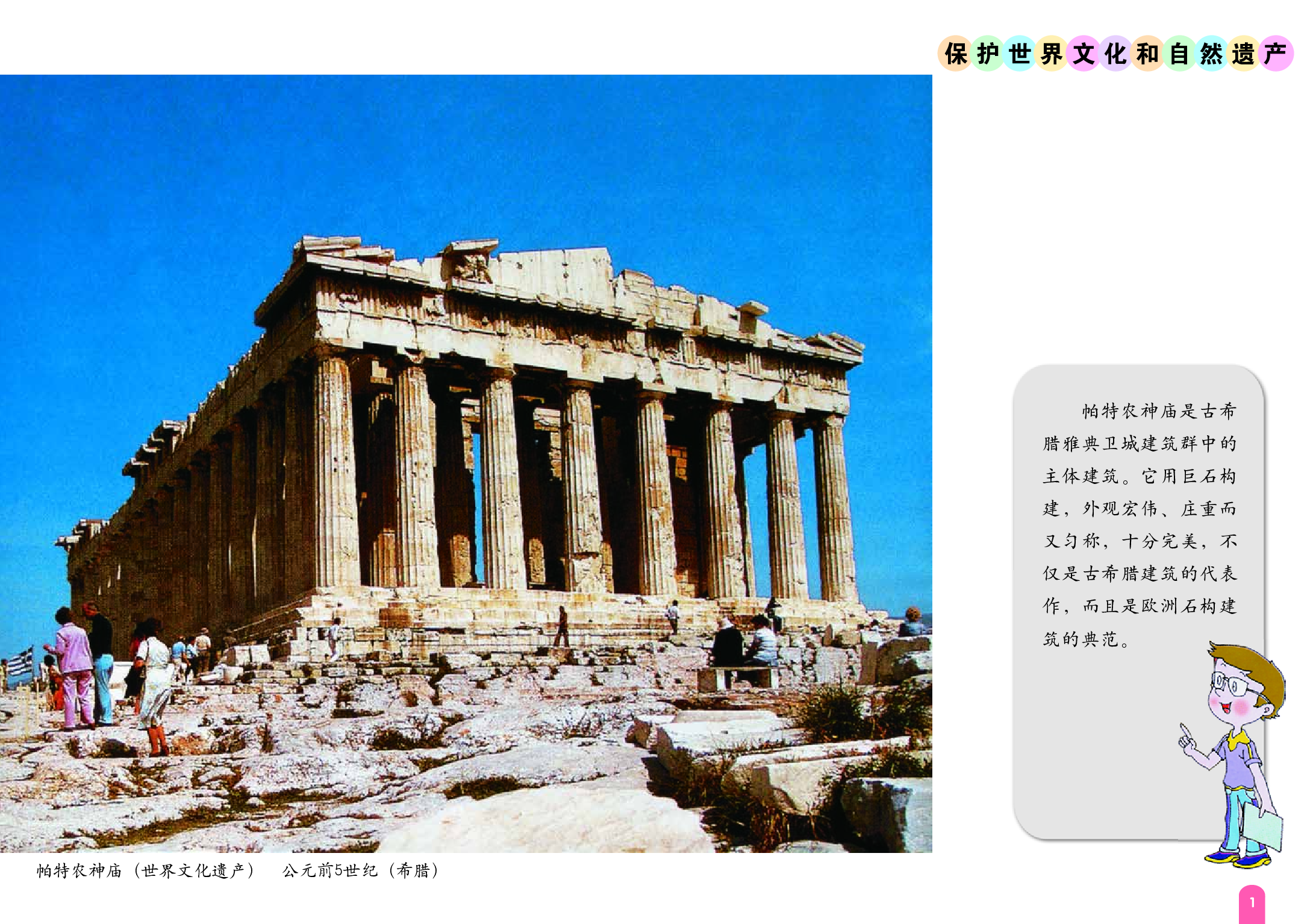 赣美版3年级美术上册【高清教材】.pdf 第5页