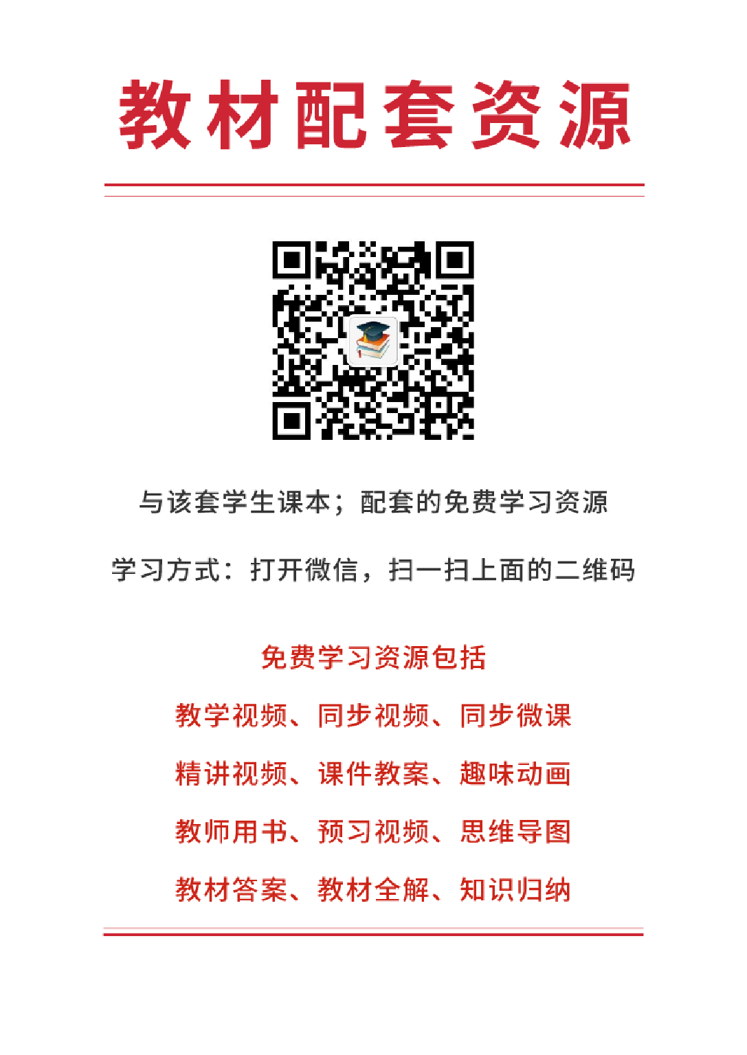 赣美版2年级美术下册【高清教材】.pdf 第2页